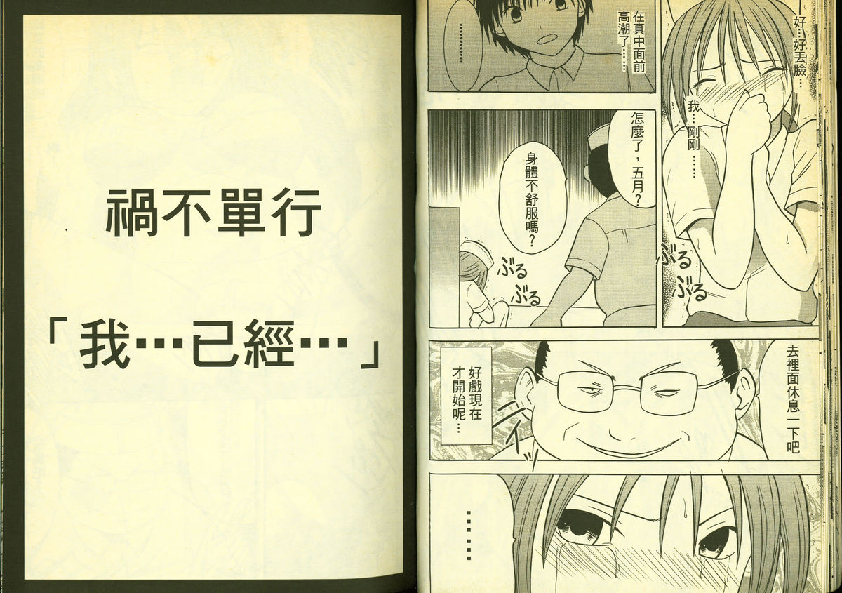 いちご100分12