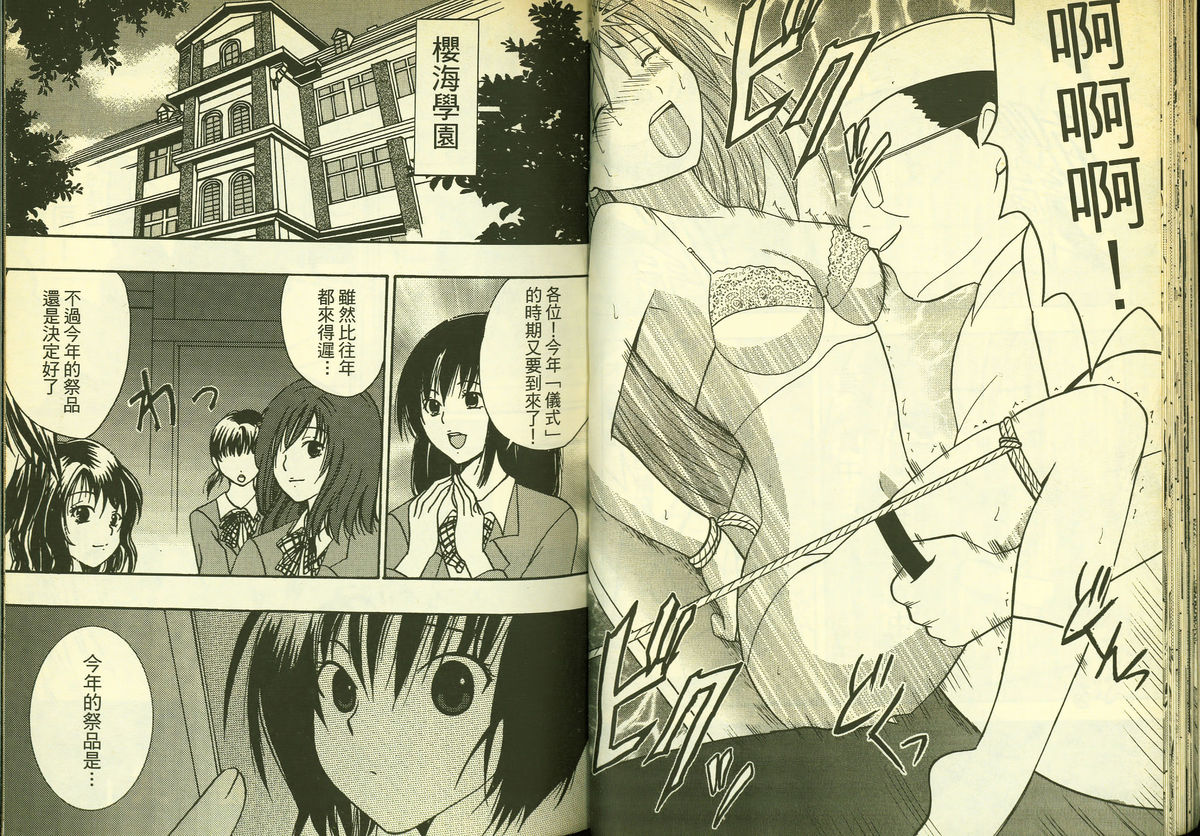 いちご100分12