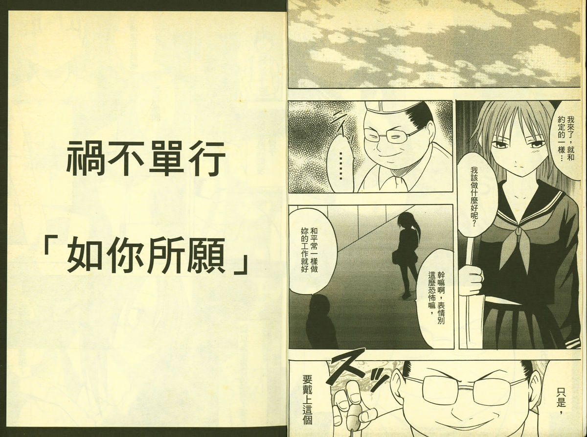 いちご100分12