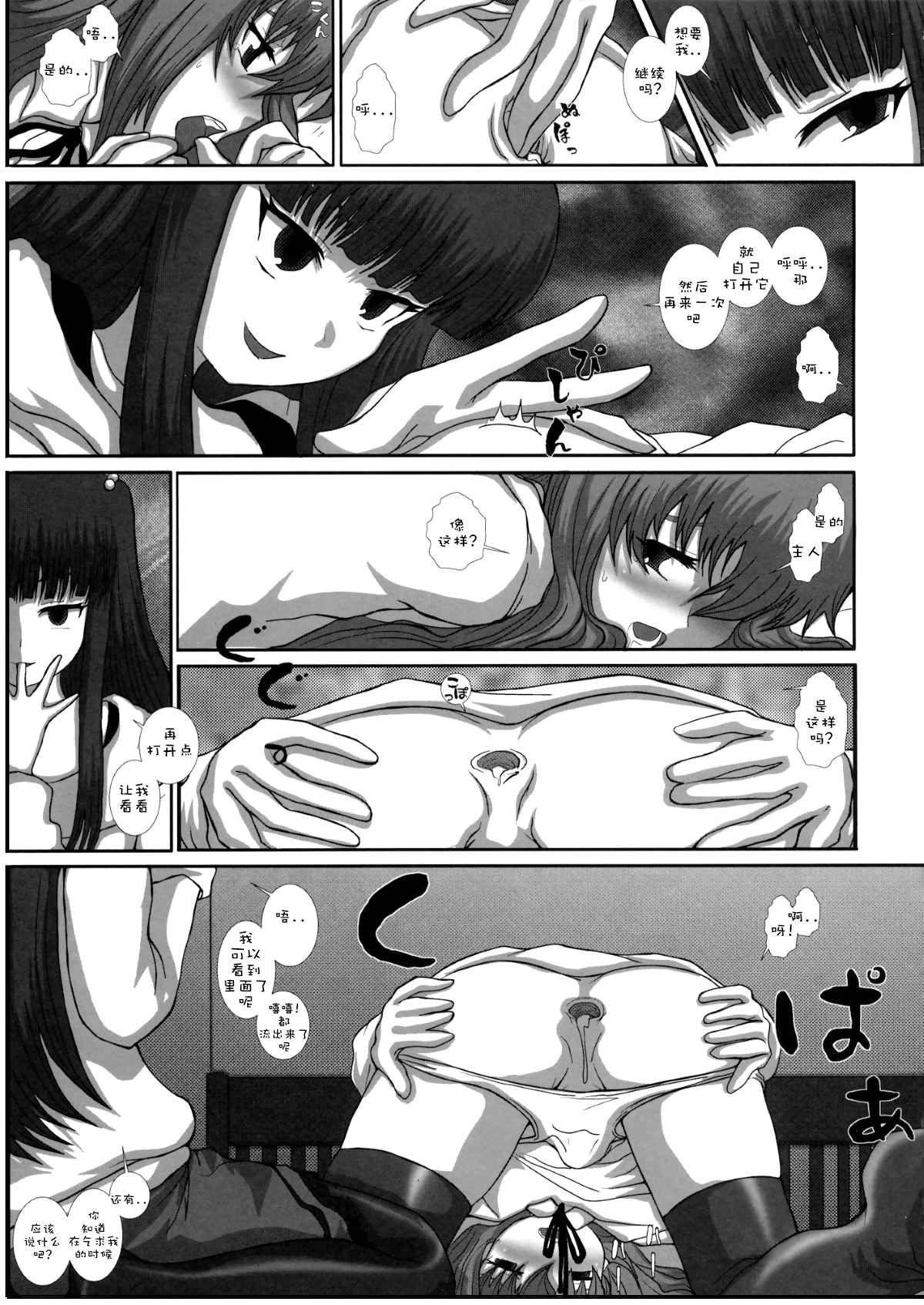 (C81) [Studio30NEKO (ふくのつくりべ)] MromantikXX [中国翻訳] [無修正]