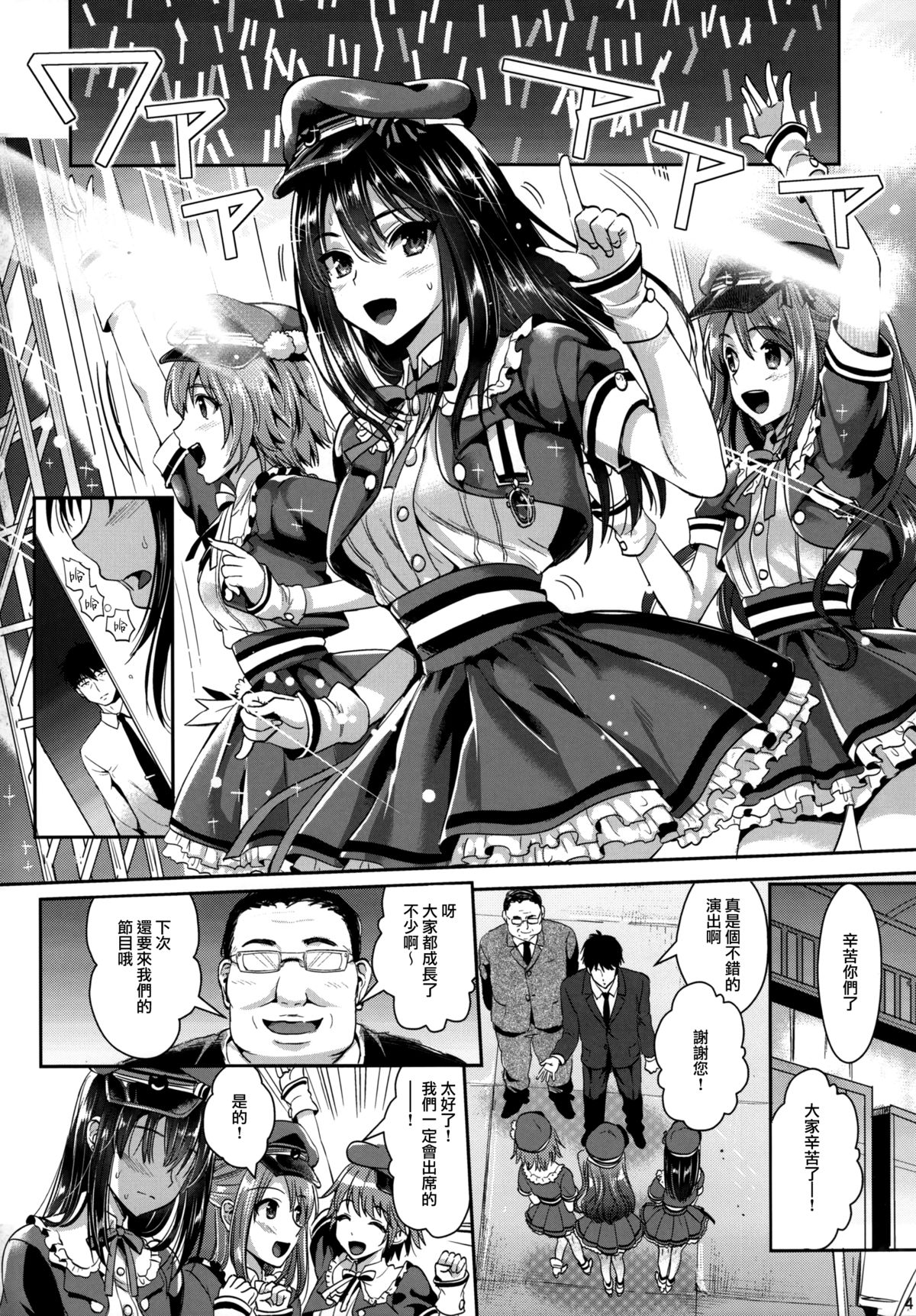 (C88) [ユリルラリカ (小島紗、Lazu)] 渋○凛SM (アイドルマスター シンデレラガールズ) [中国翻訳]