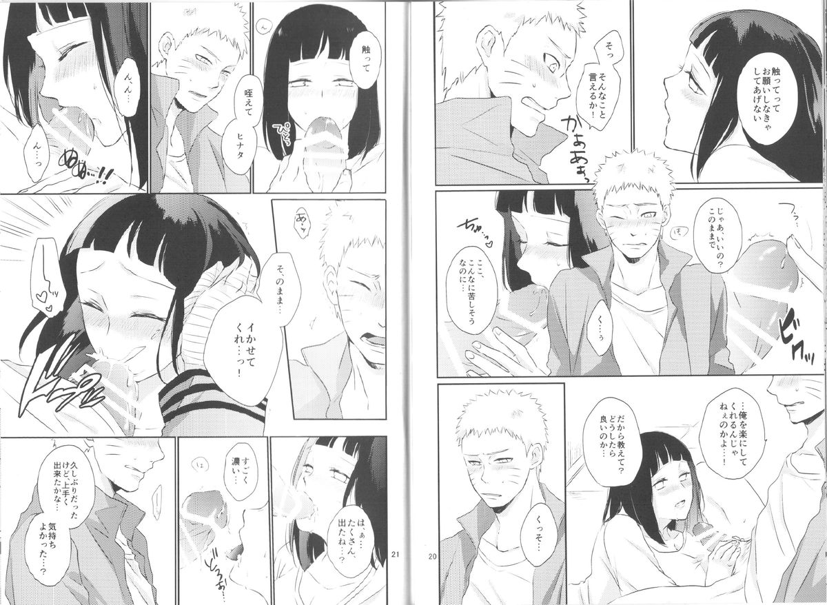 (全忍集結2) [野良 (かおり)] 夫人のおしごと。 (NARUTO -ナルト-)