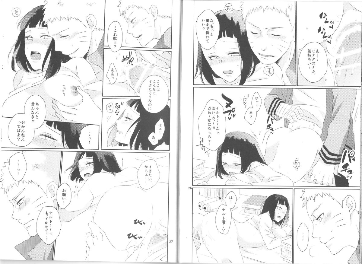 (全忍集結2) [野良 (かおり)] 夫人のおしごと。 (NARUTO -ナルト-)