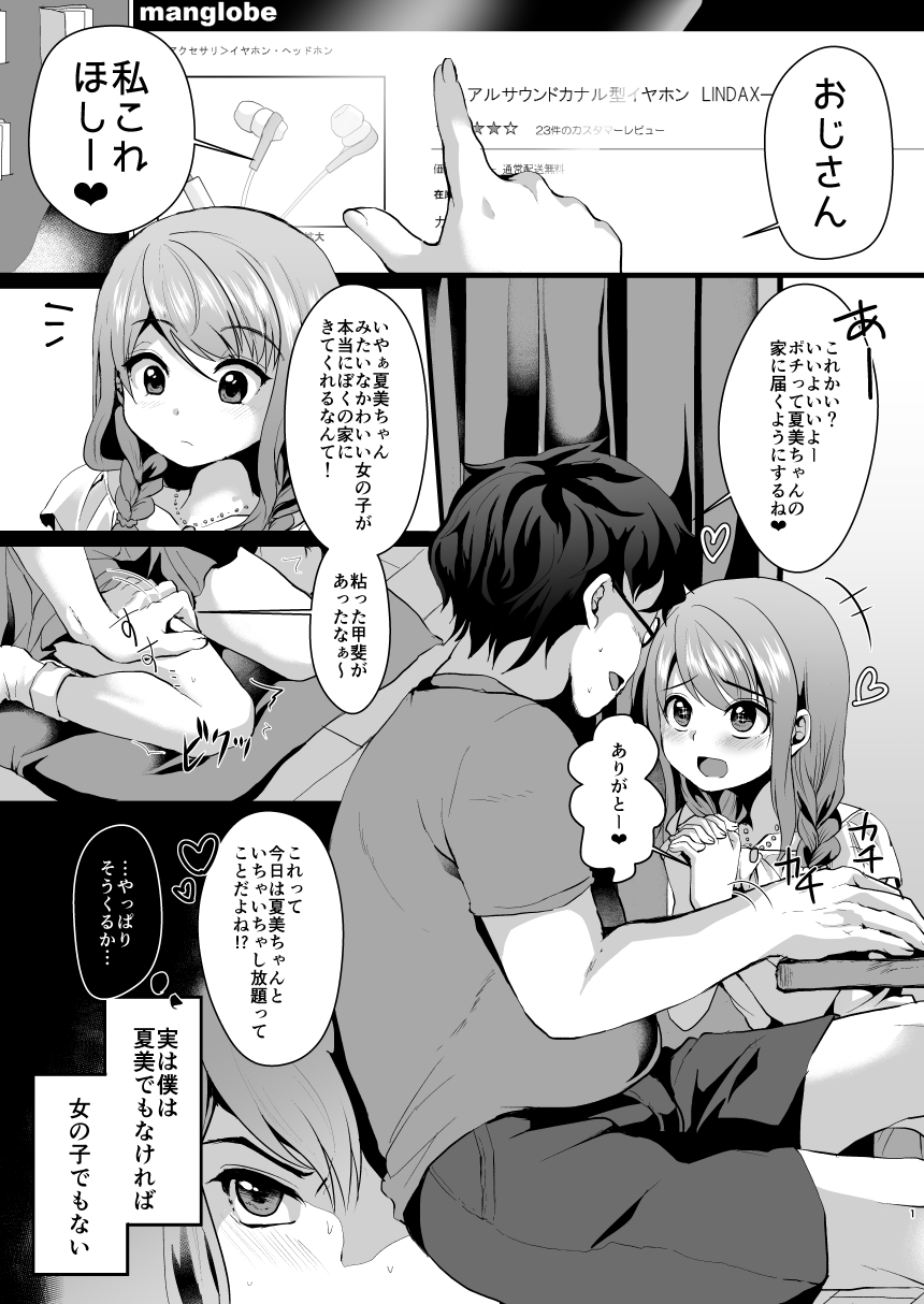 [こめ農家 (こめざわ)] 姉のかわりに。 [DL版]