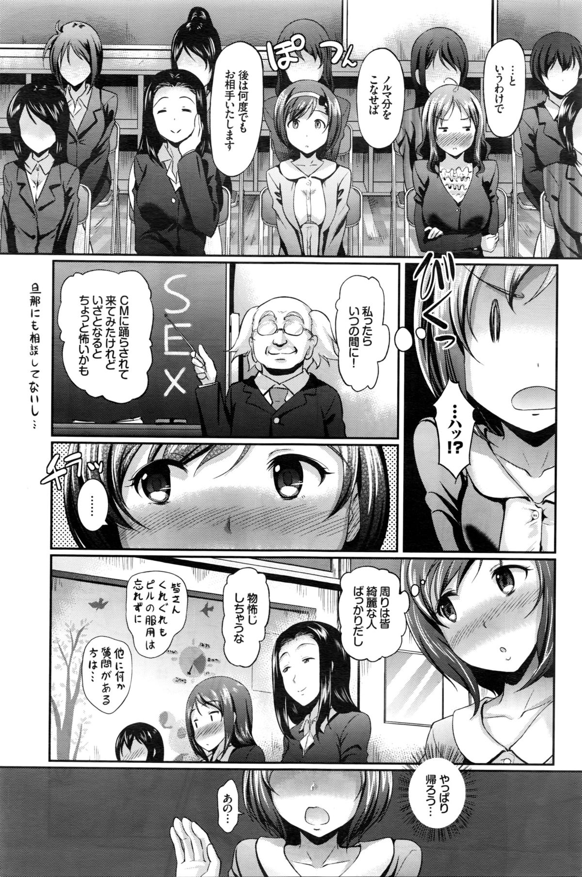 COMIC BAVEL 2016年2月号