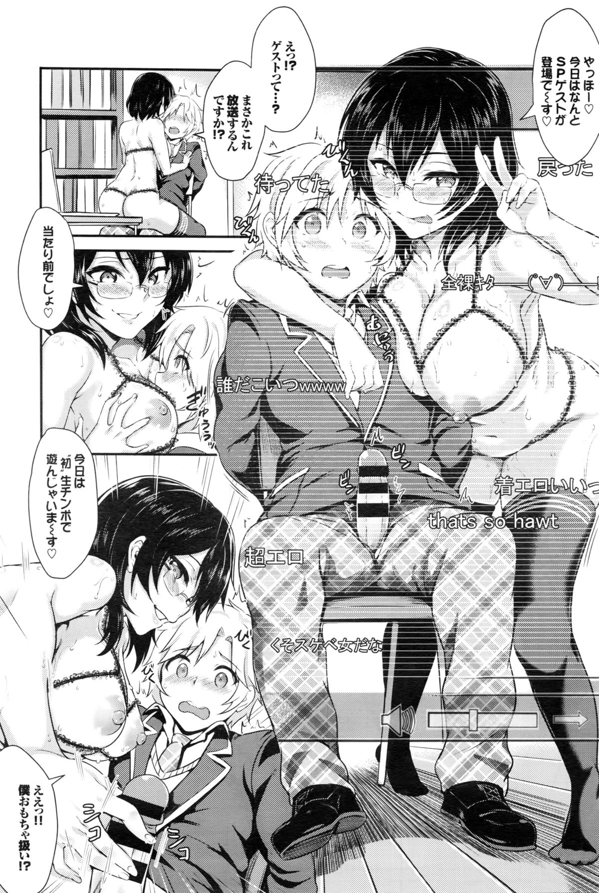 COMIC BAVEL 2016年2月号