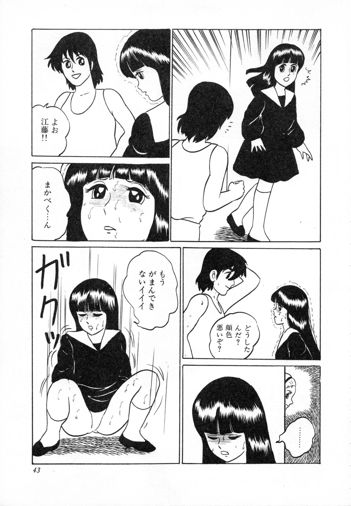 [ひろもりしのぶ] オトナなんかだいっきらい!!