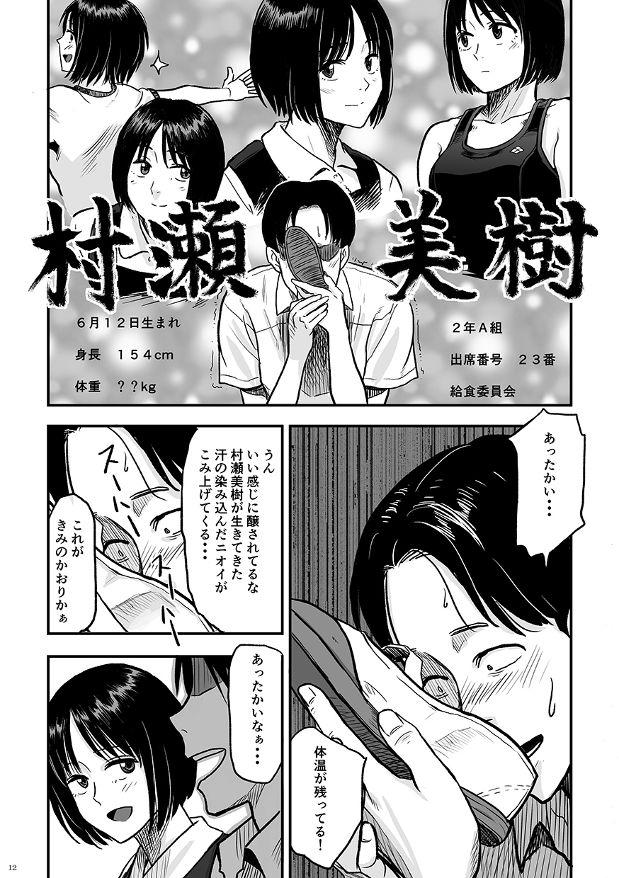 [書肆マガジンひとり (鉢本)] きみのカオリ [DL版]