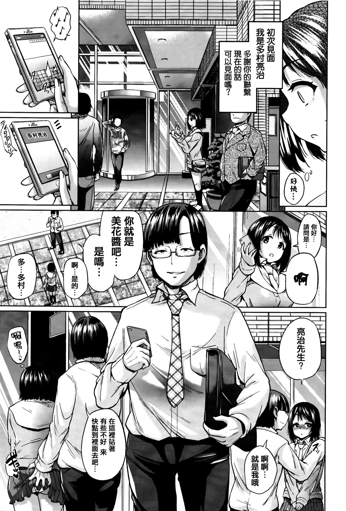 [夢乃狸] jc-t 孕みたい系女子 + 8P小冊子 [中国翻訳]