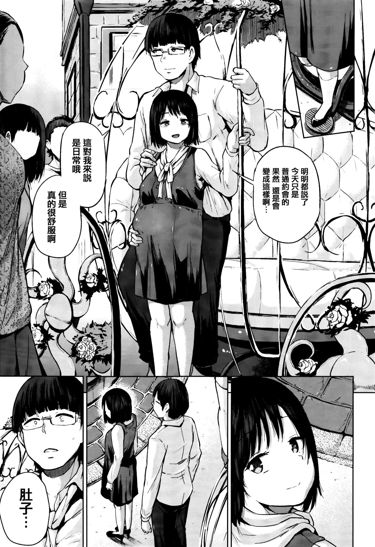 [夢乃狸] jc-t 孕みたい系女子 + 8P小冊子 [中国翻訳]