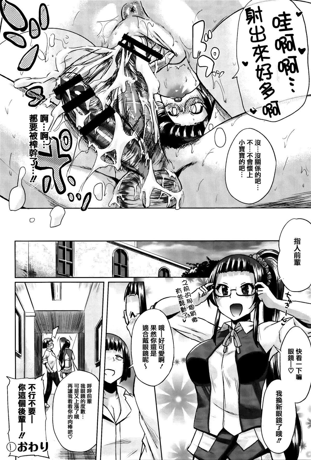 [夢乃狸] jc-t 孕みたい系女子 + 8P小冊子 [中国翻訳]