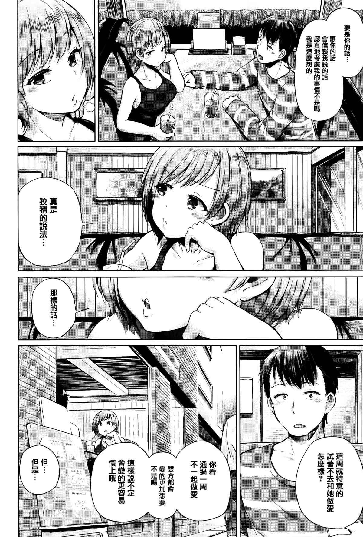 [夢乃狸] jc-t 孕みたい系女子 + 8P小冊子 [中国翻訳]