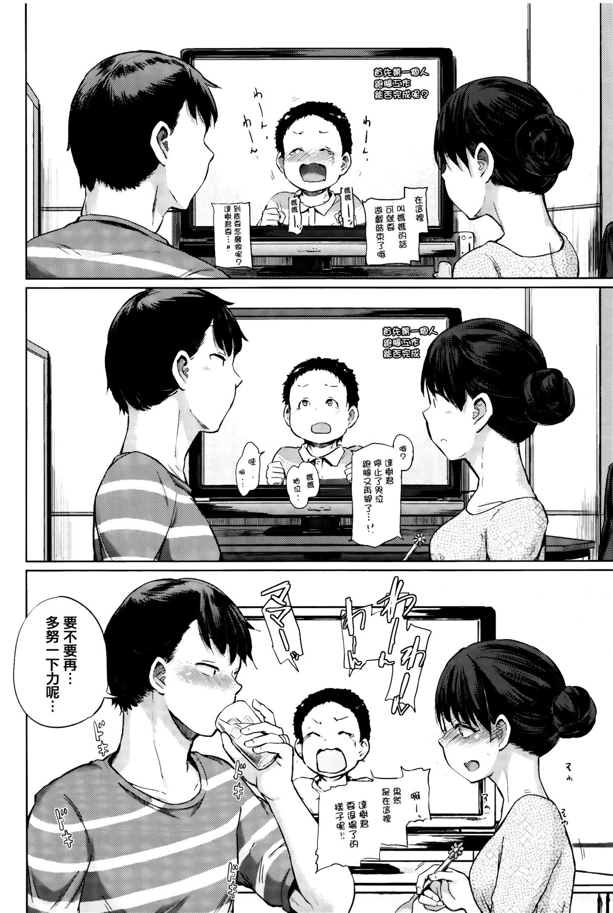[夢乃狸] jc-t 孕みたい系女子 + 8P小冊子 [中国翻訳]