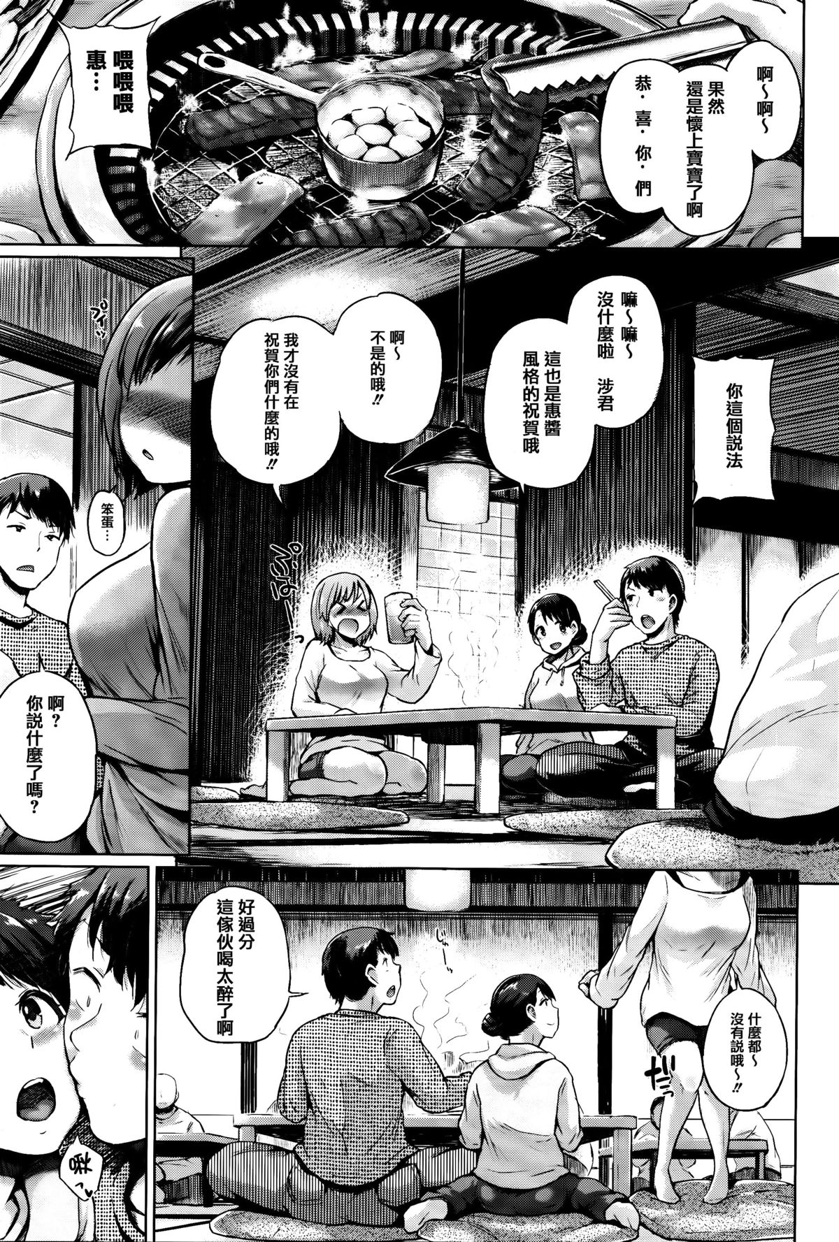 [夢乃狸] jc-t 孕みたい系女子 + 8P小冊子 [中国翻訳]