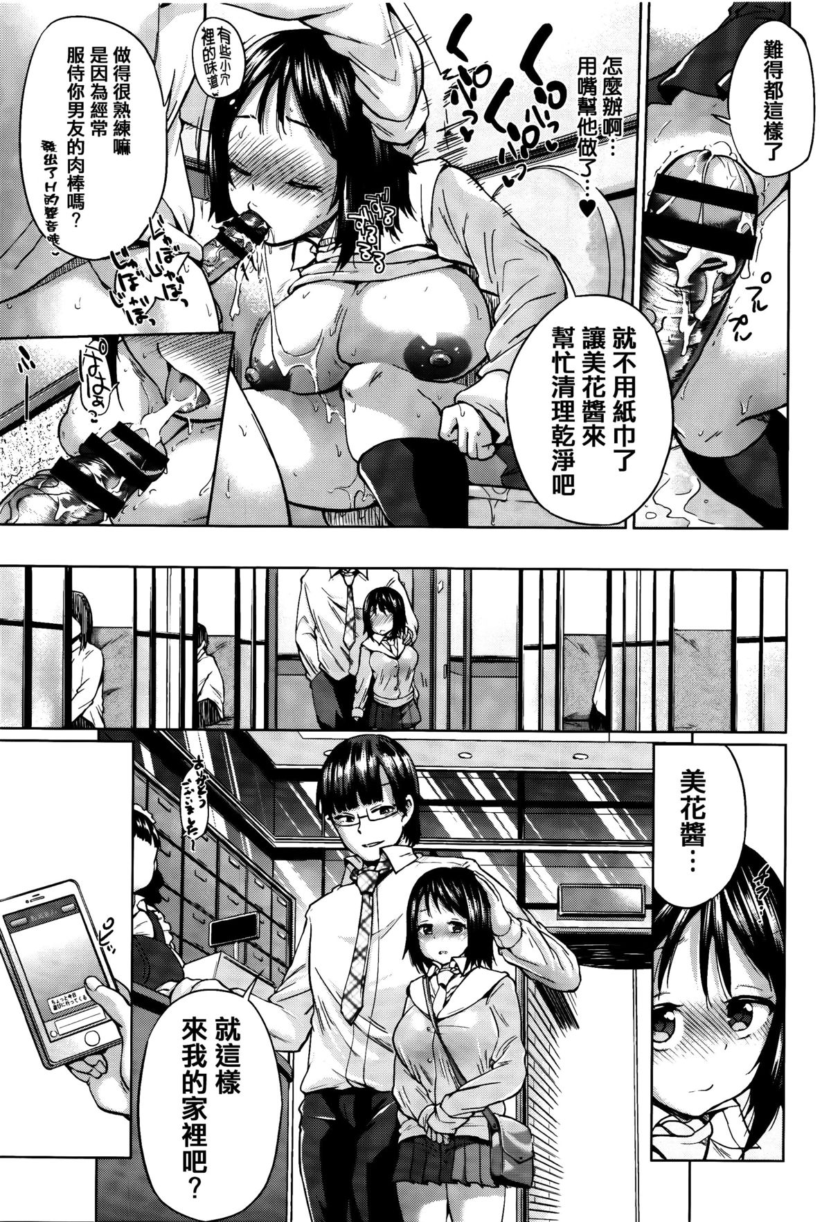 [夢乃狸] jc-t 孕みたい系女子 + 8P小冊子 [中国翻訳]