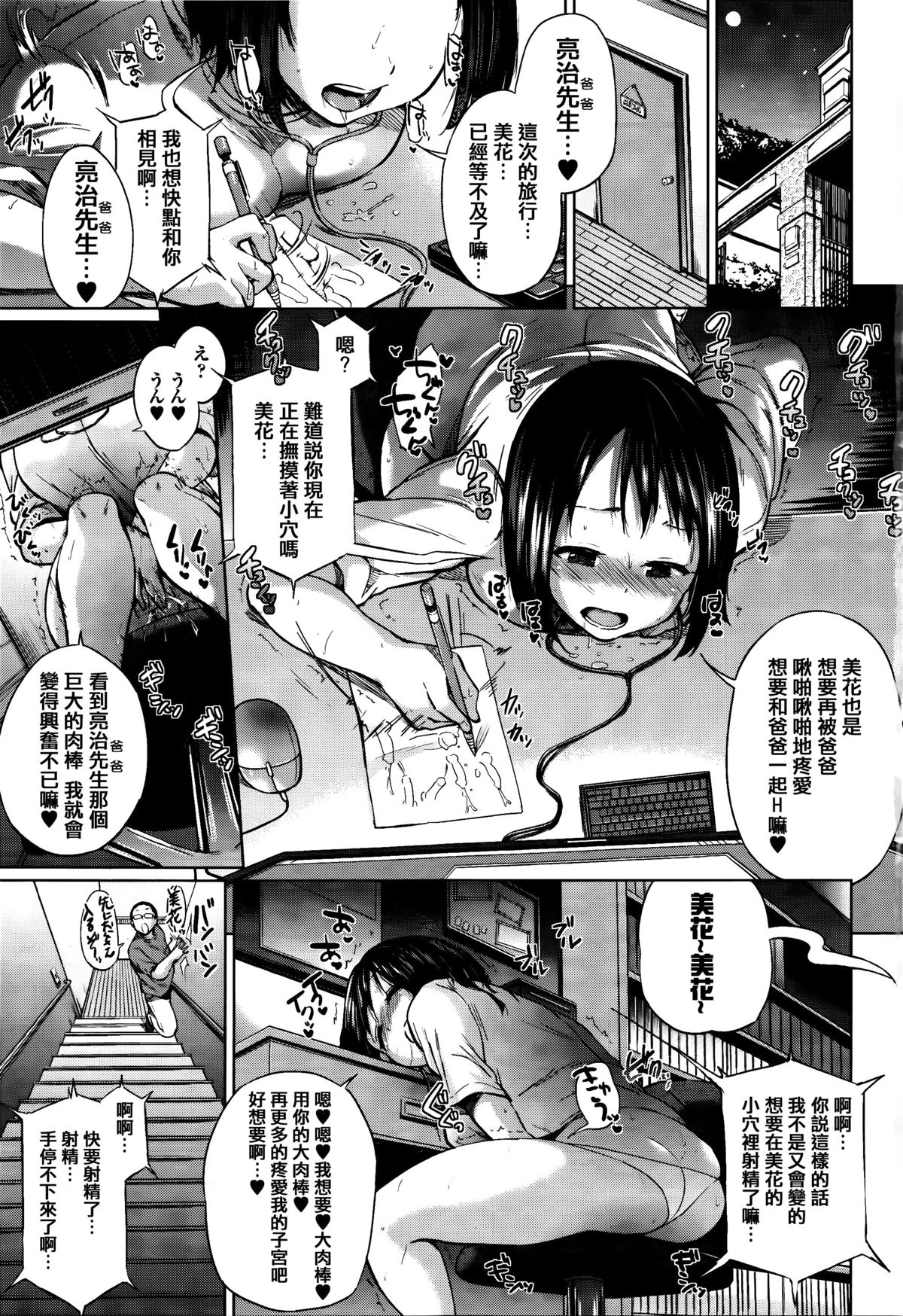 [夢乃狸] jc-t 孕みたい系女子 + 8P小冊子 [中国翻訳]
