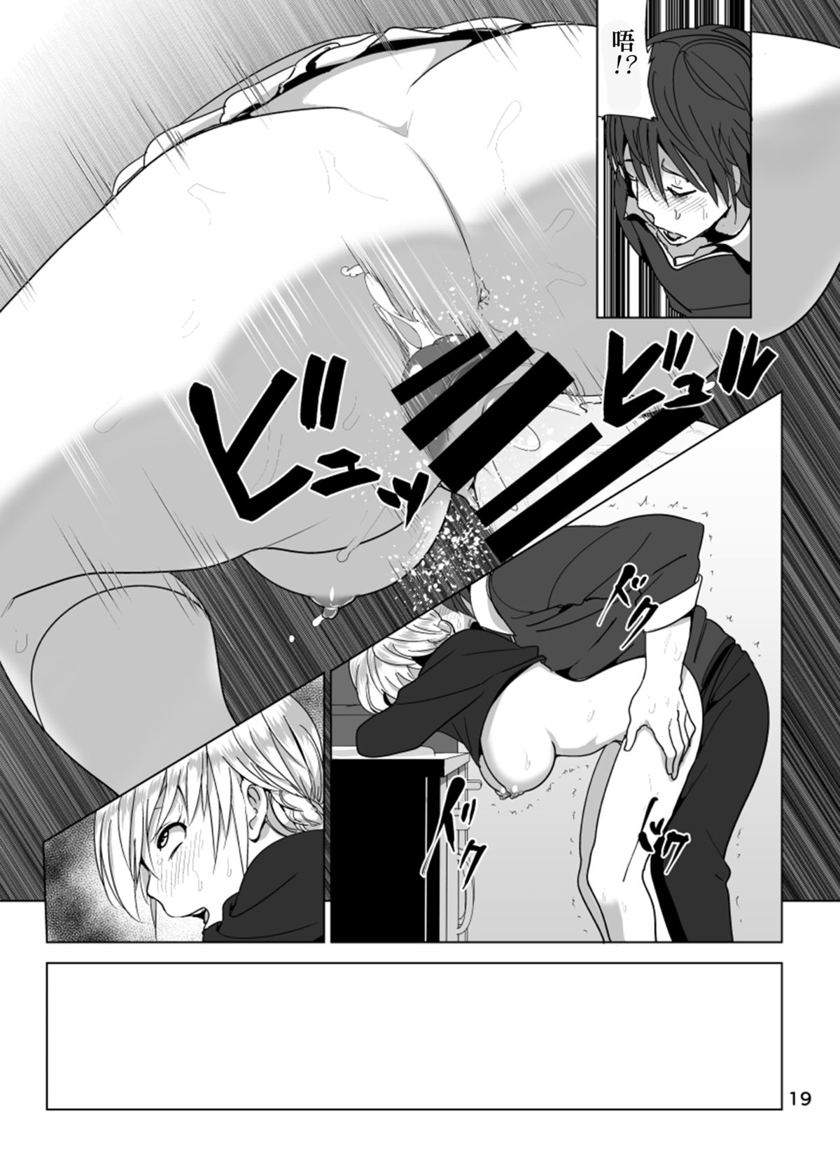 [すぺ (なかに)] 妹のおっぱいがまるだしだった話2 [中国翻訳] [DL版]