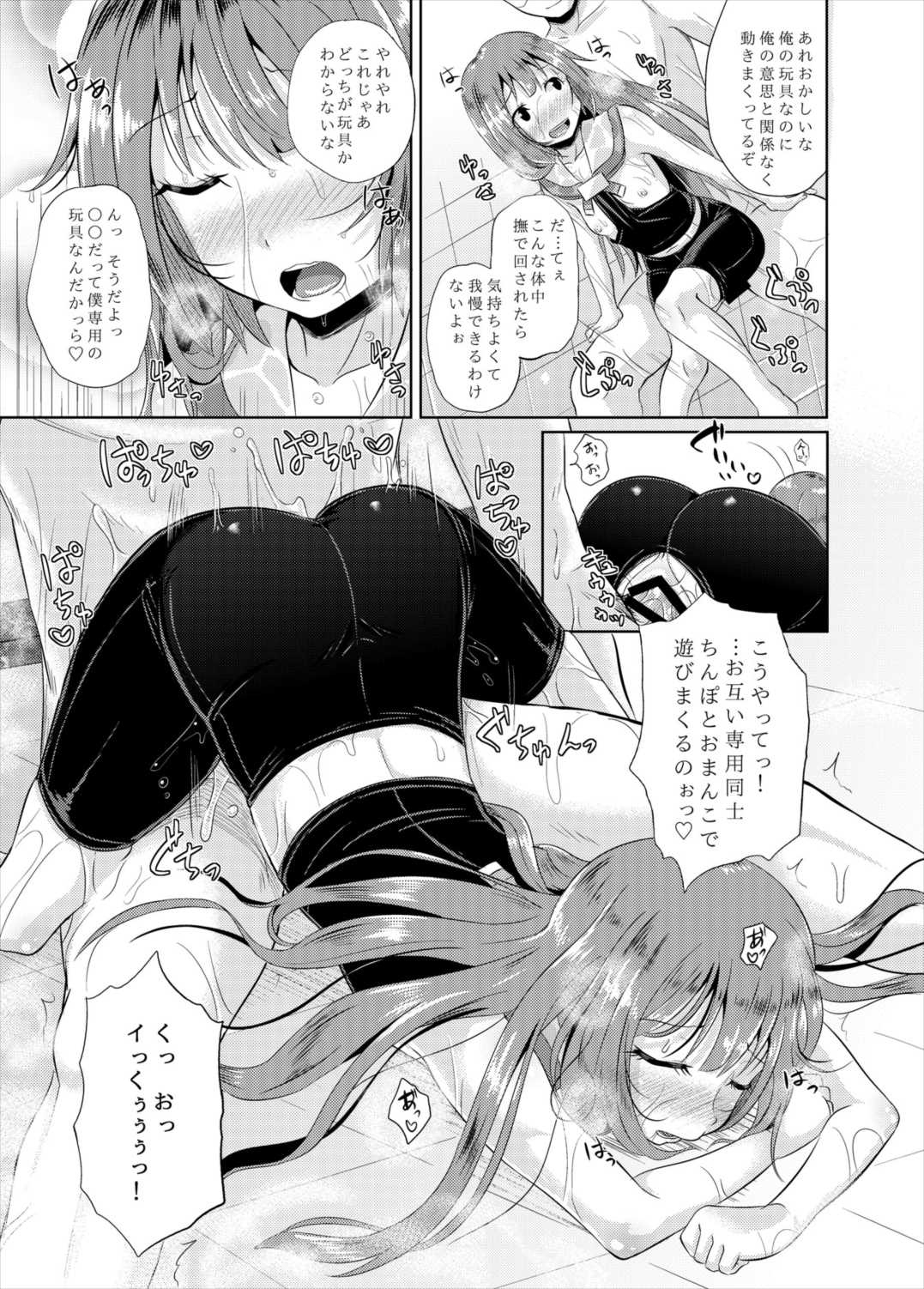 (C89) [とんこつふうみ (ぽんこっちゃん)] あなたは快賊団の頭領です (ギルティギア Xrd)