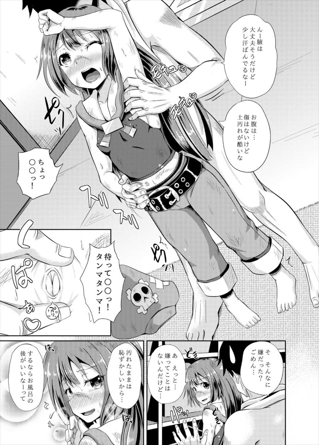 (C89) [とんこつふうみ (ぽんこっちゃん)] あなたは快賊団の頭領です (ギルティギア Xrd)