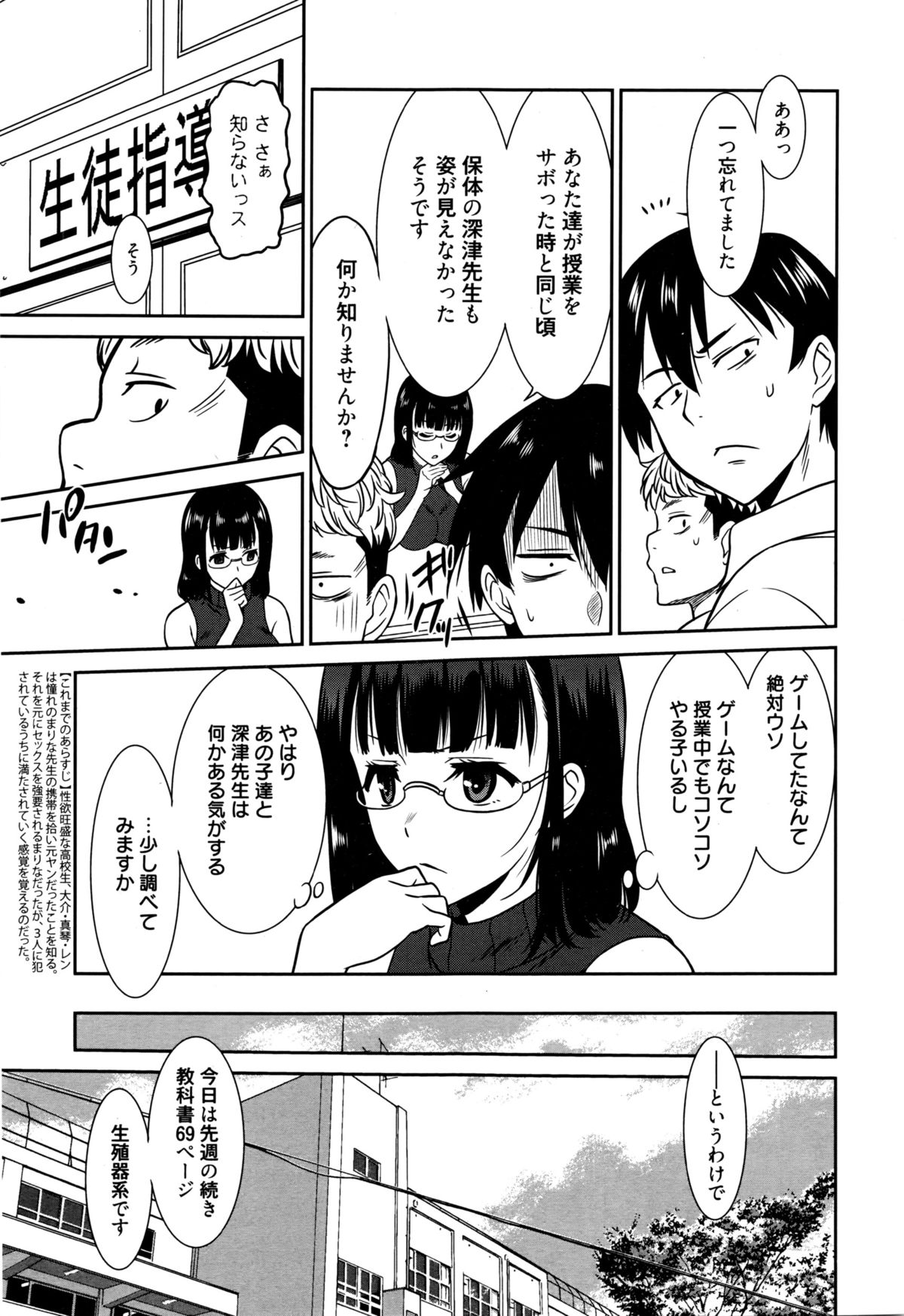 漫画ばんがいち 2016年3月号