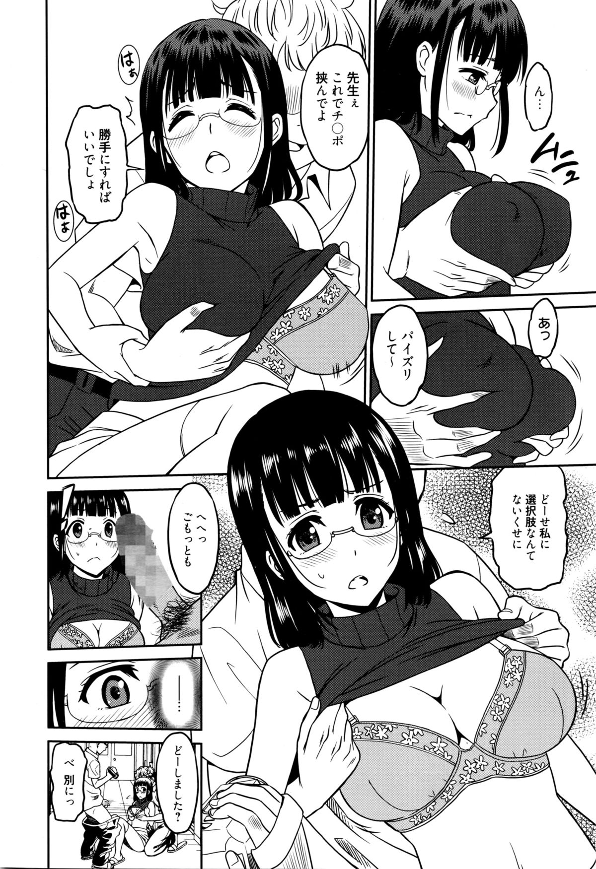 漫画ばんがいち 2016年3月号