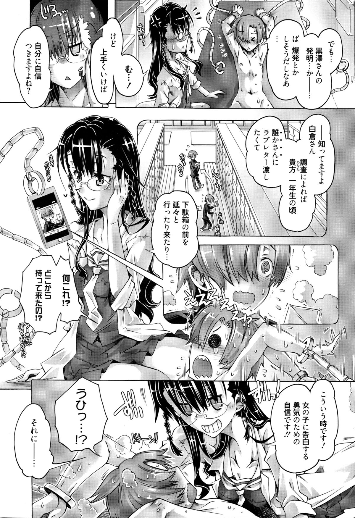 漫画ばんがいち 2016年3月号