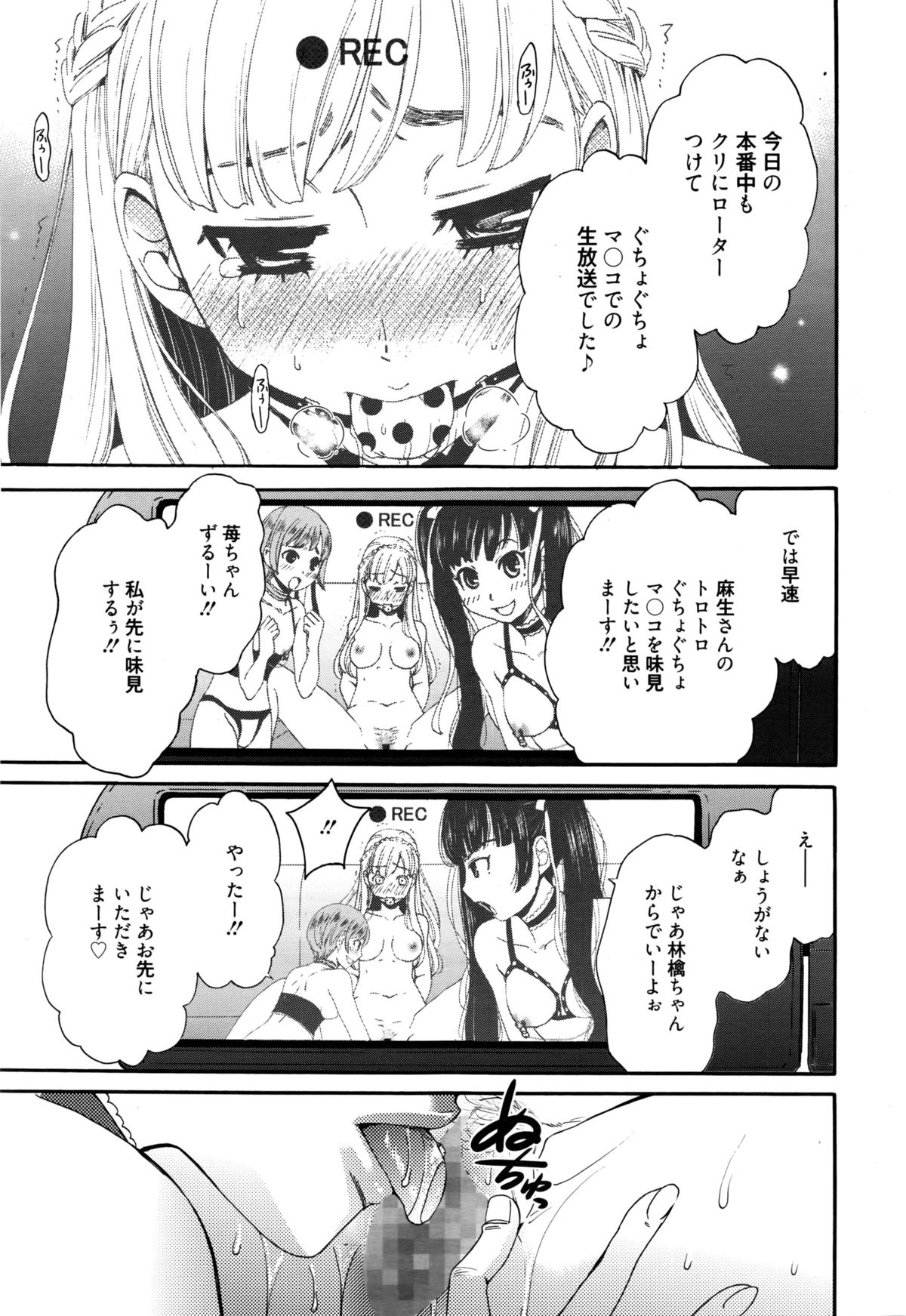 漫画ばんがいち 2016年3月号