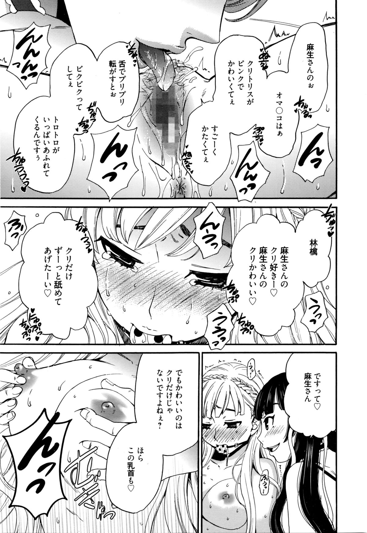 漫画ばんがいち 2016年3月号
