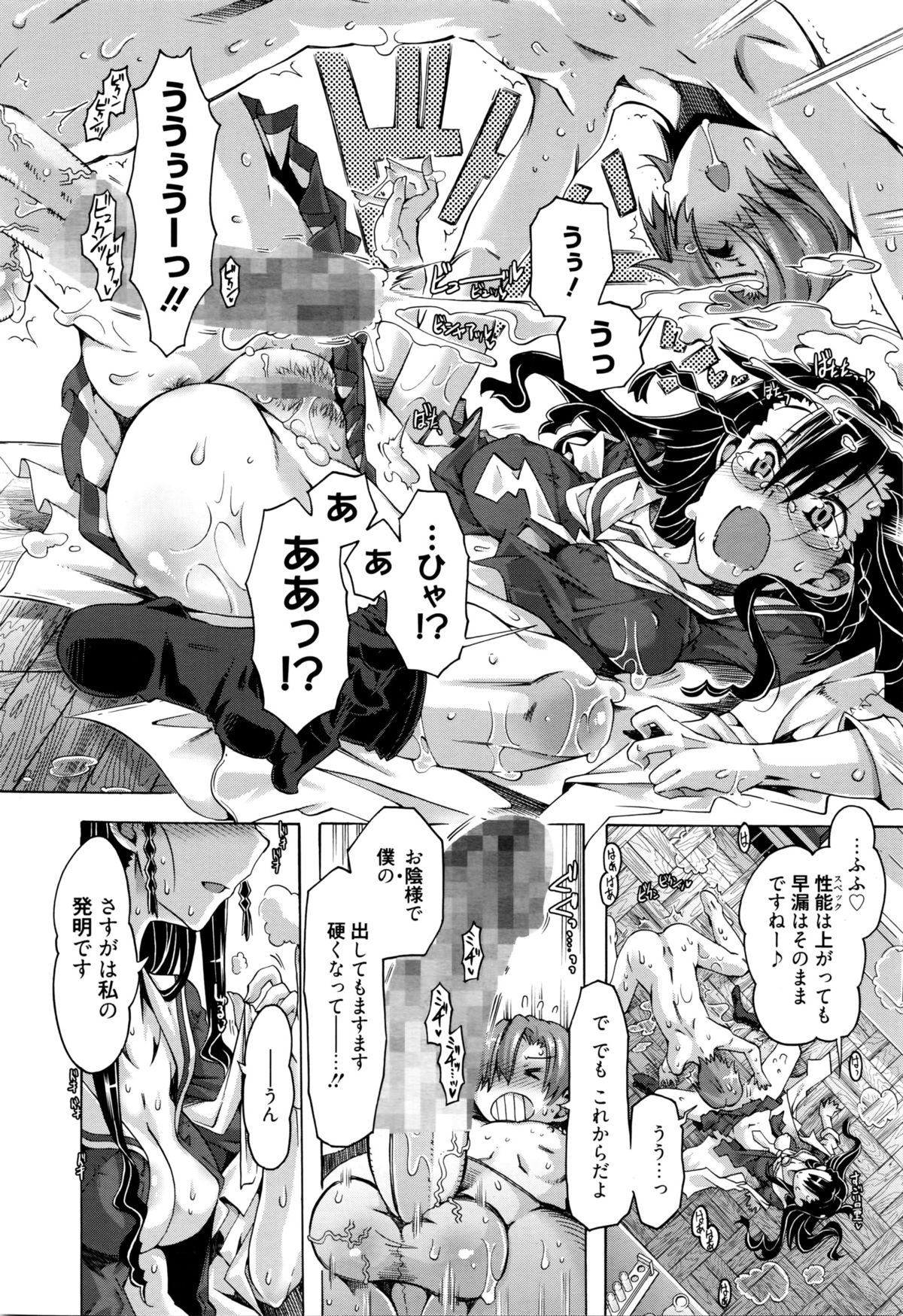 漫画ばんがいち 2016年3月号