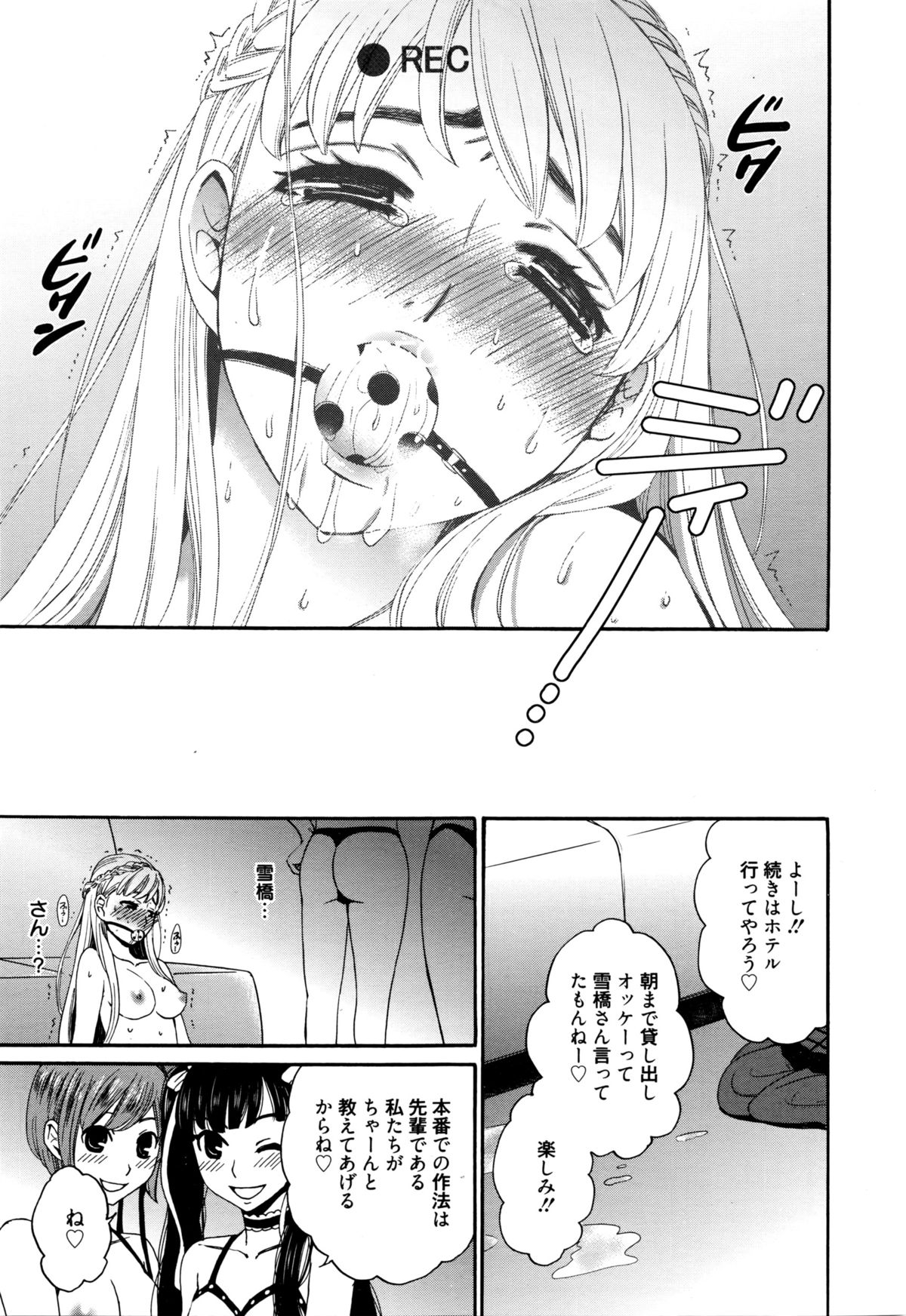漫画ばんがいち 2016年3月号