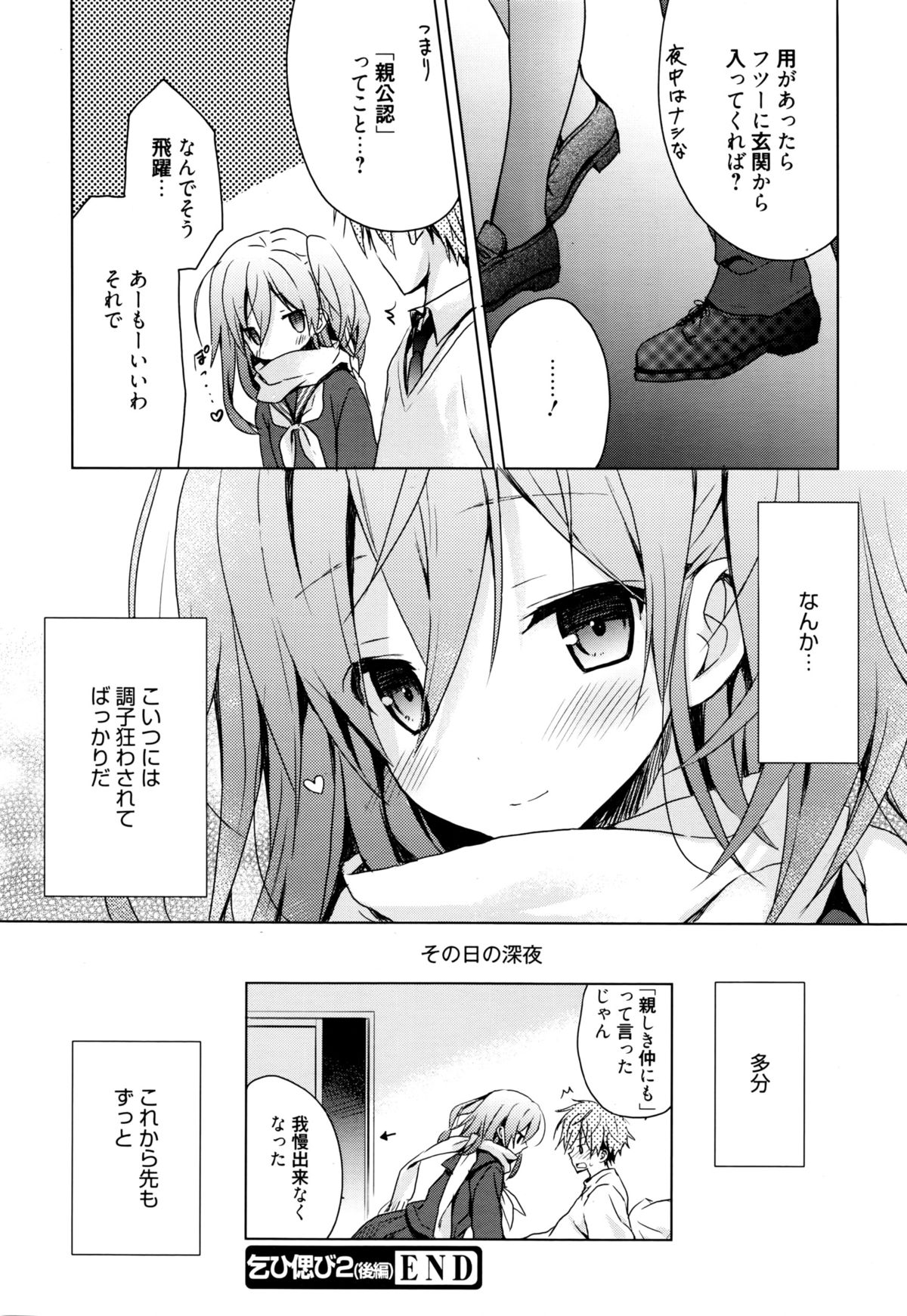 漫画ばんがいち 2016年3月号