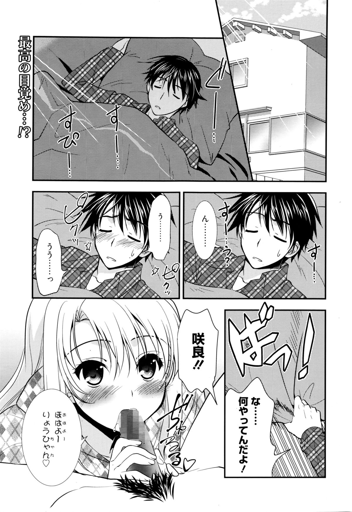 漫画ばんがいち 2016年3月号