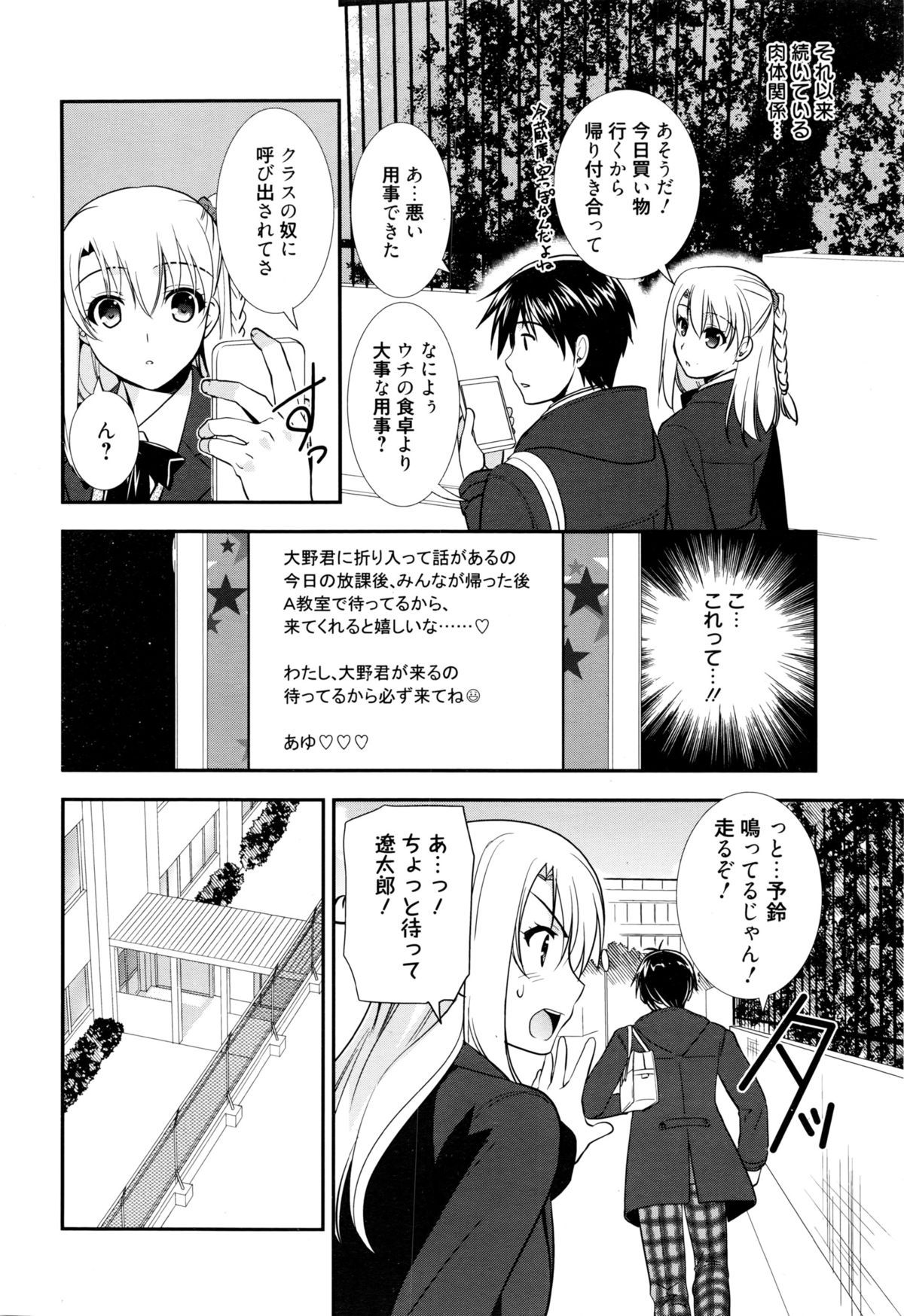 漫画ばんがいち 2016年3月号