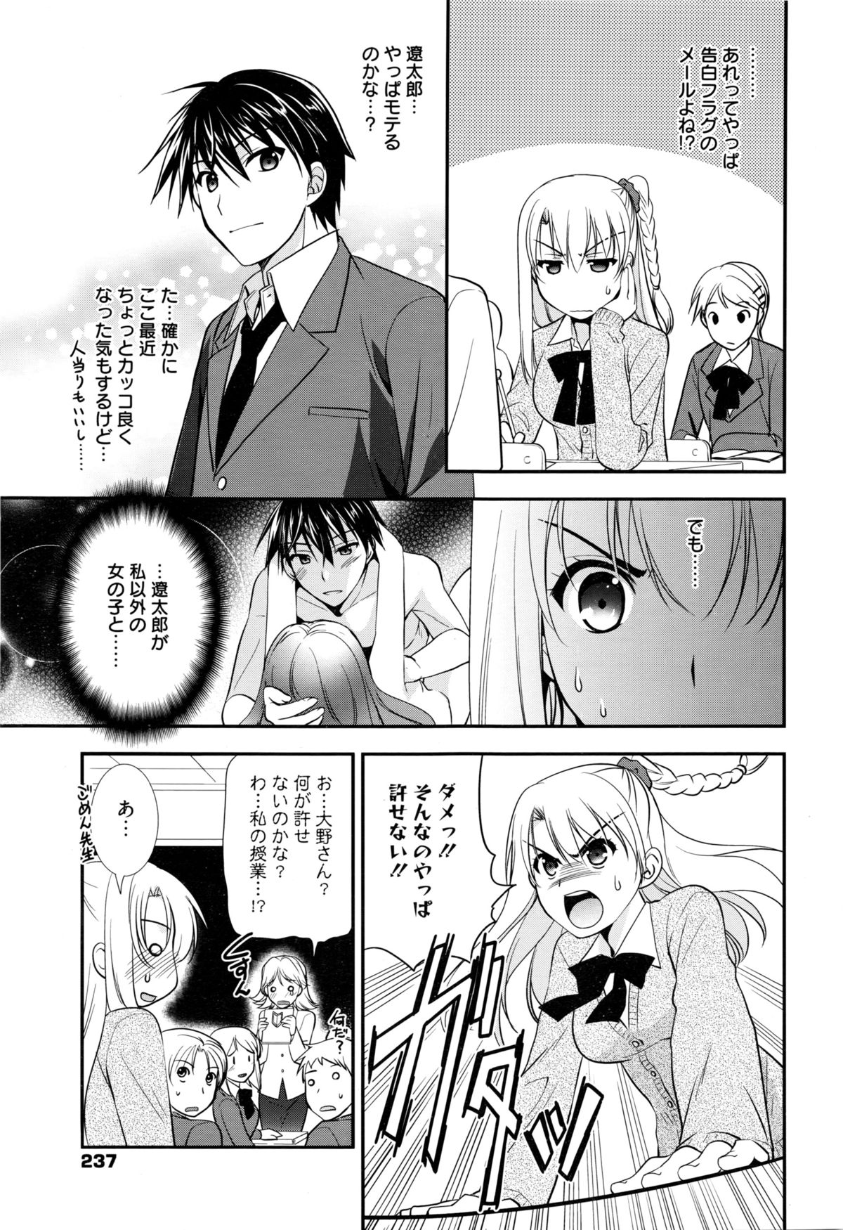 漫画ばんがいち 2016年3月号