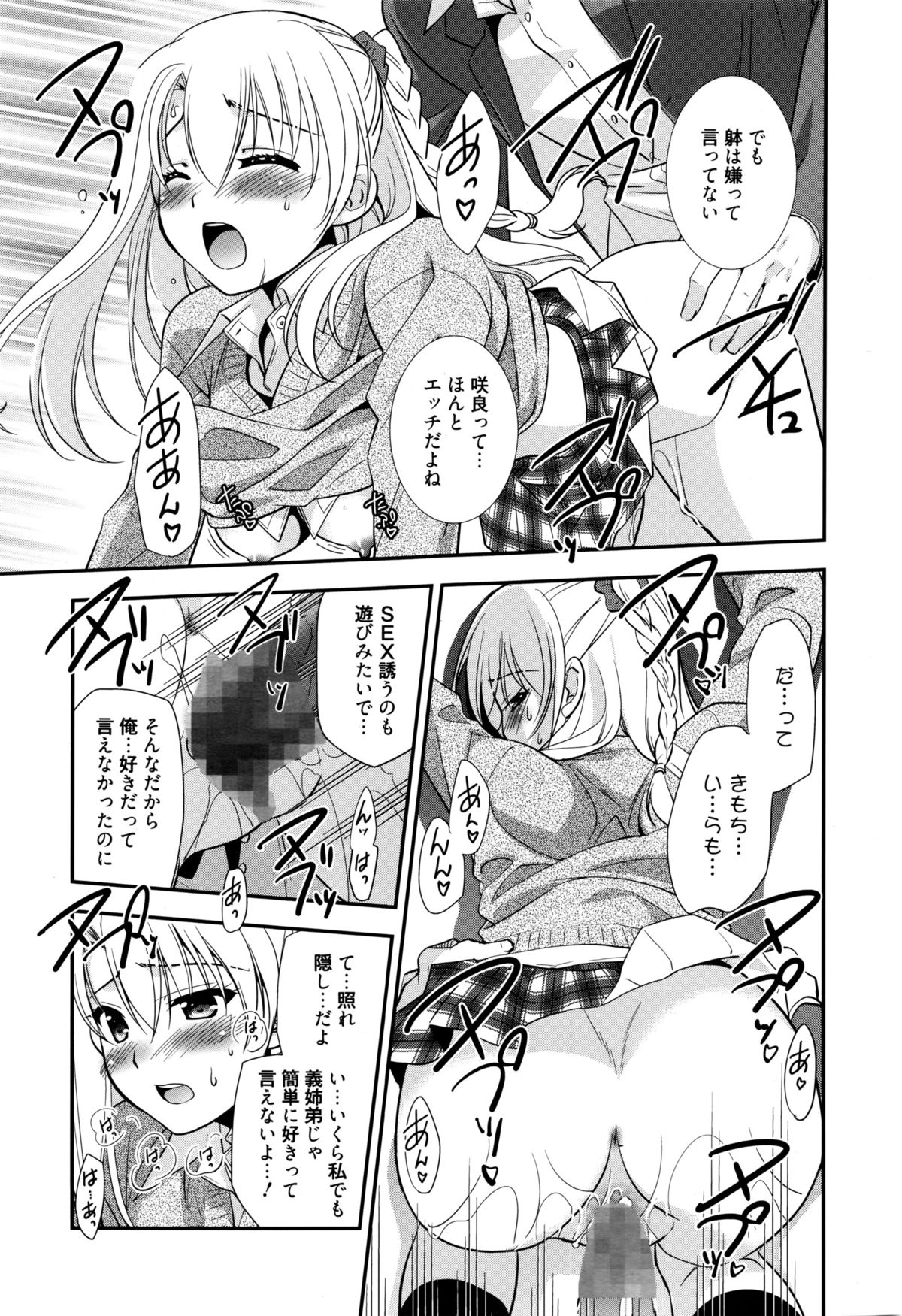 漫画ばんがいち 2016年3月号