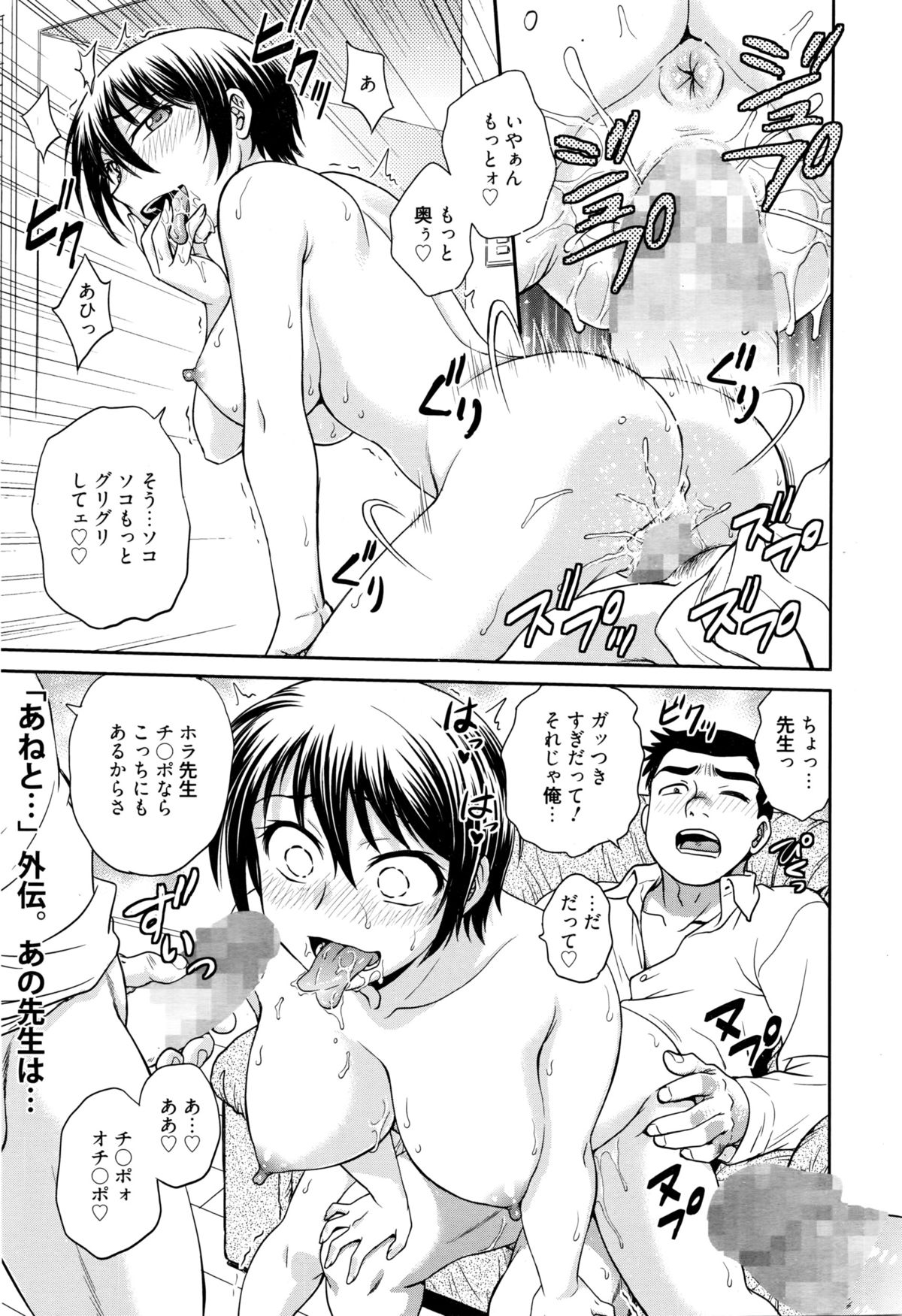 漫画ばんがいち 2016年3月号