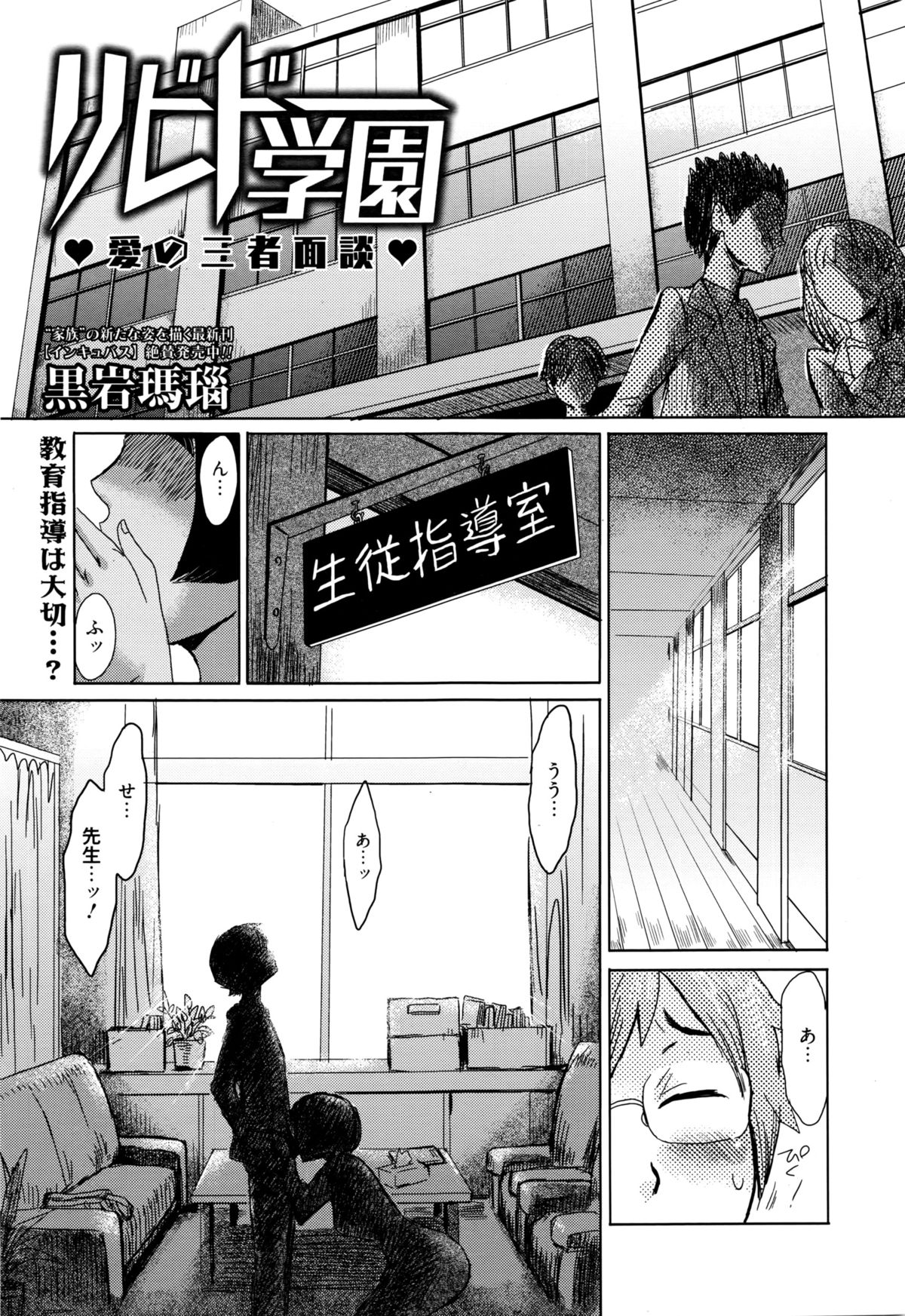 漫画ばんがいち 2016年3月号
