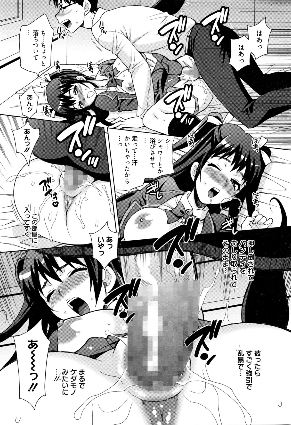 漫画ばんがいち 2016年3月号