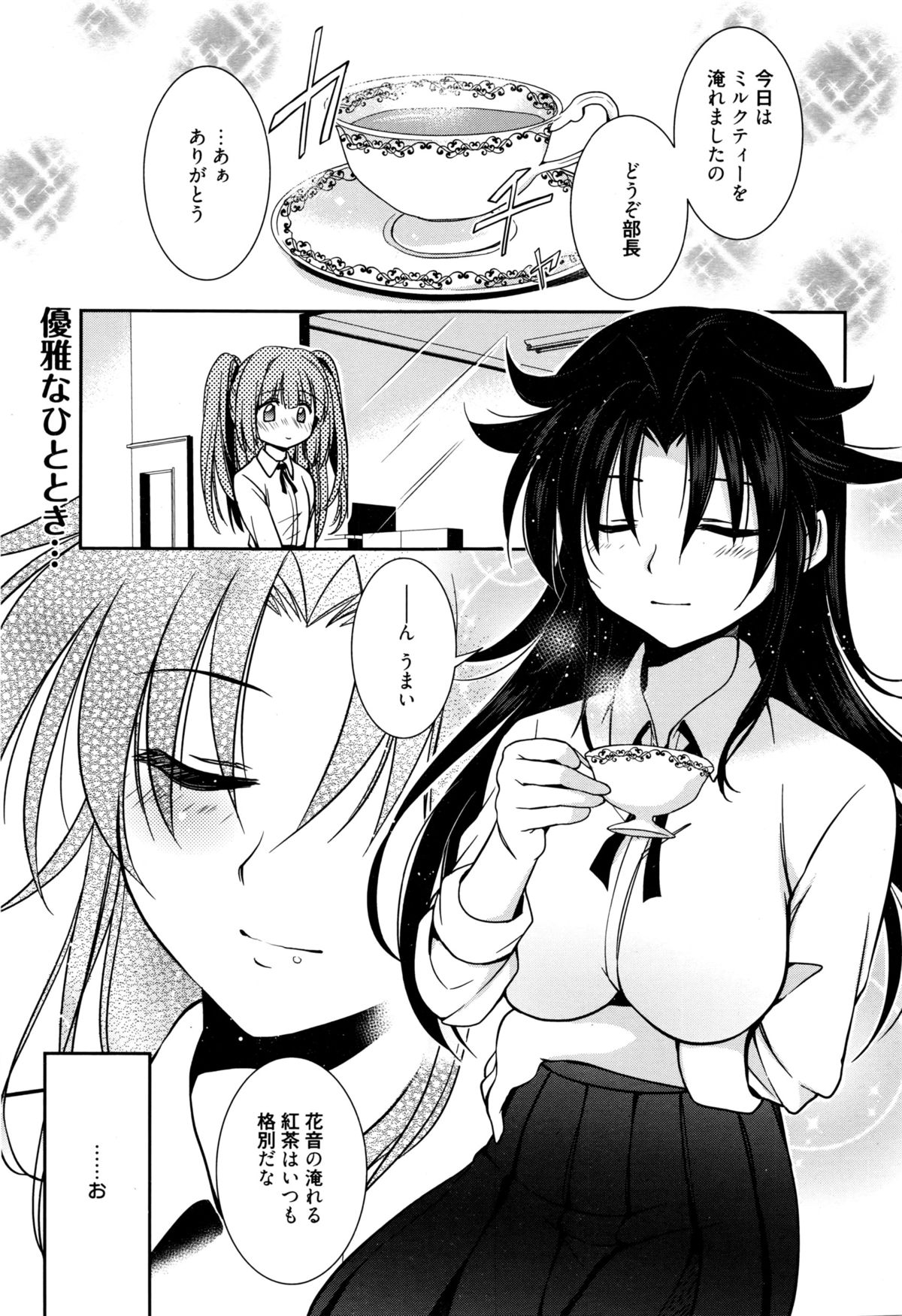 漫画ばんがいち 2016年3月号