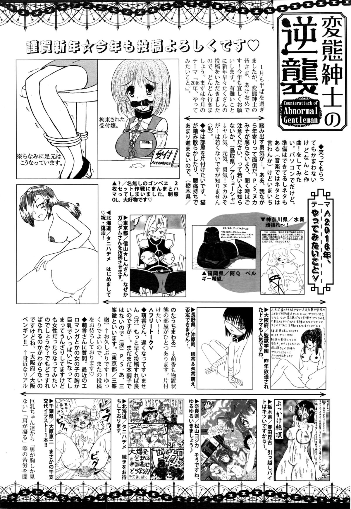 漫画ばんがいち 2016年3月号