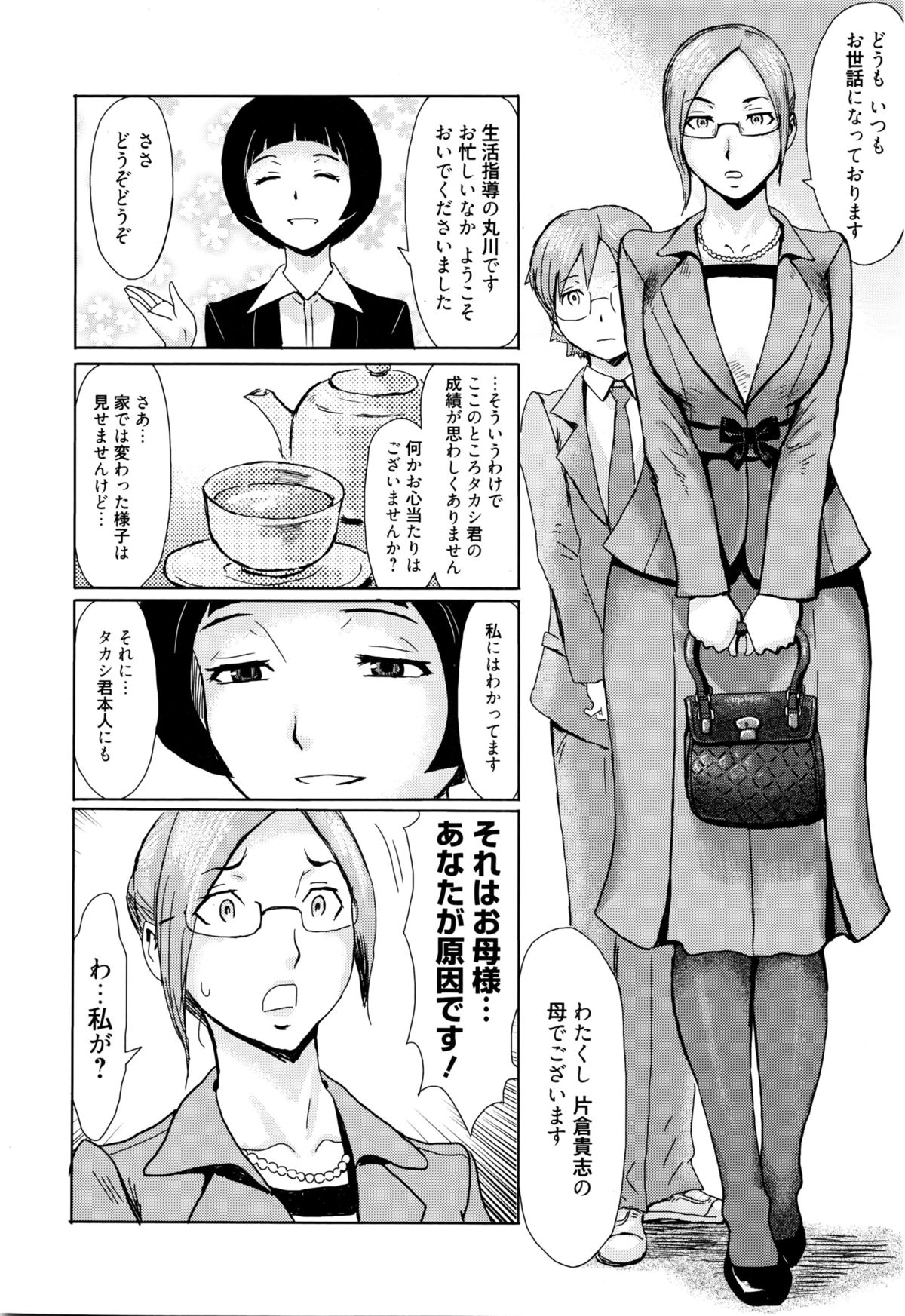 漫画ばんがいち 2016年3月号