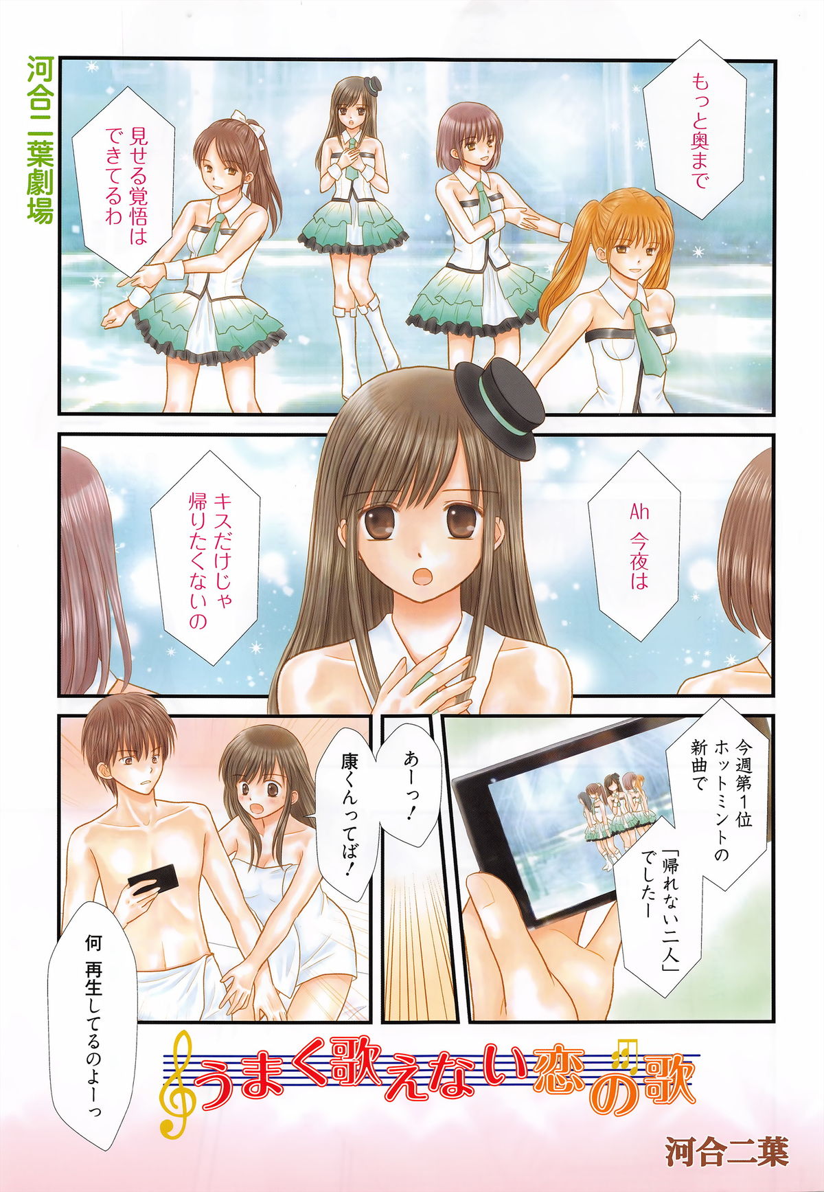 漫画ばんがいち 2016年3月号