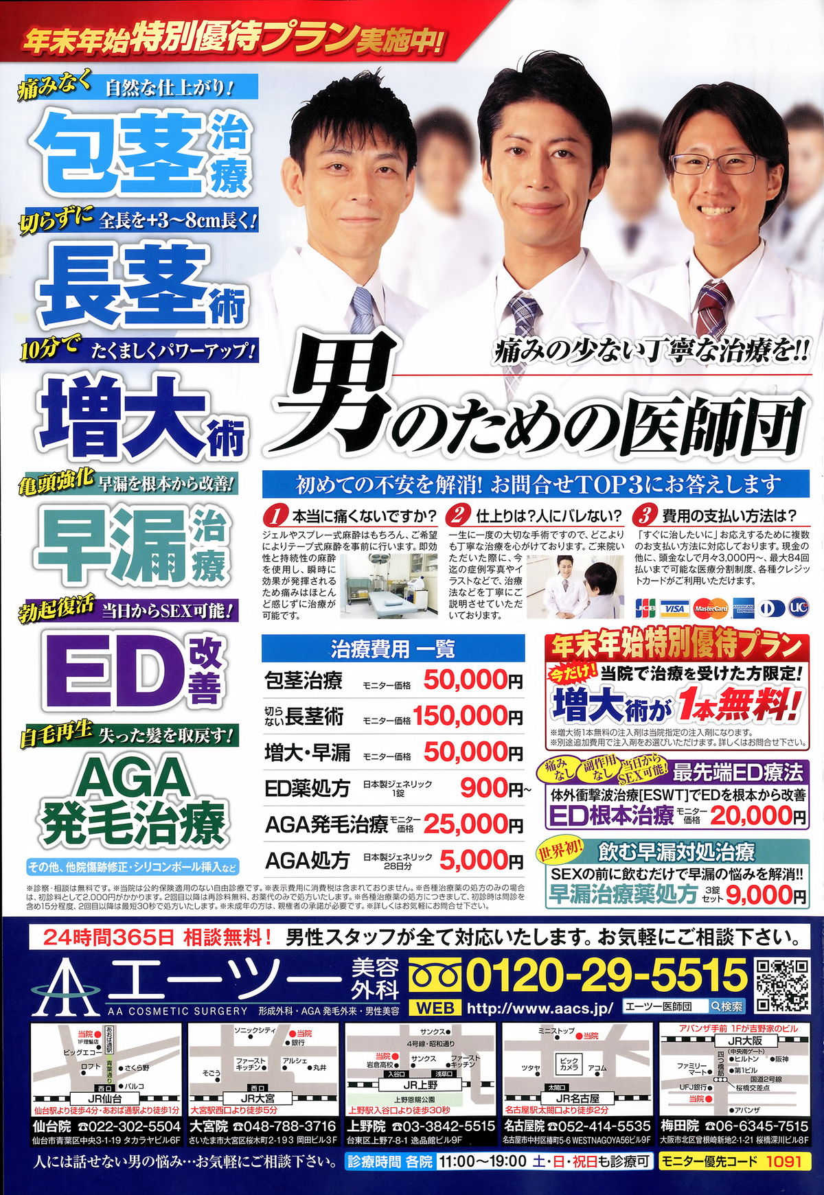 漫画ばんがいち 2016年3月号