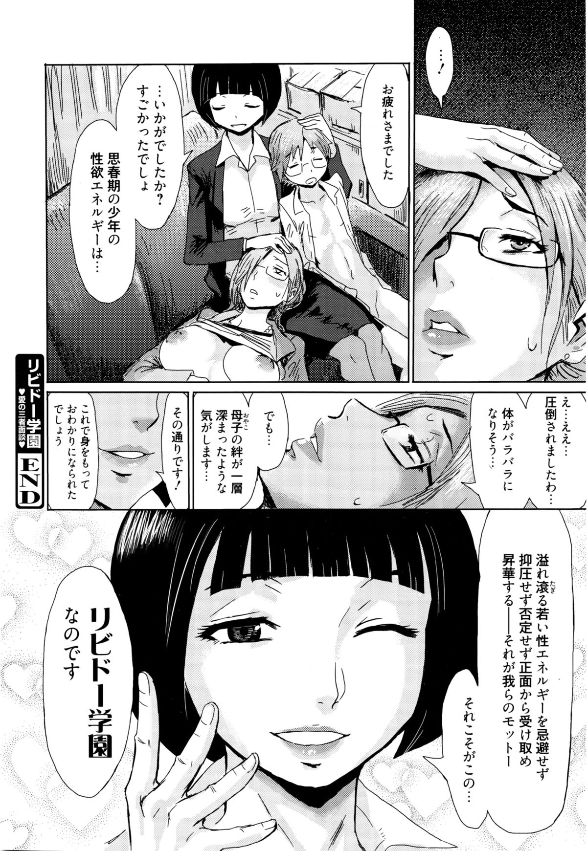 漫画ばんがいち 2016年3月号