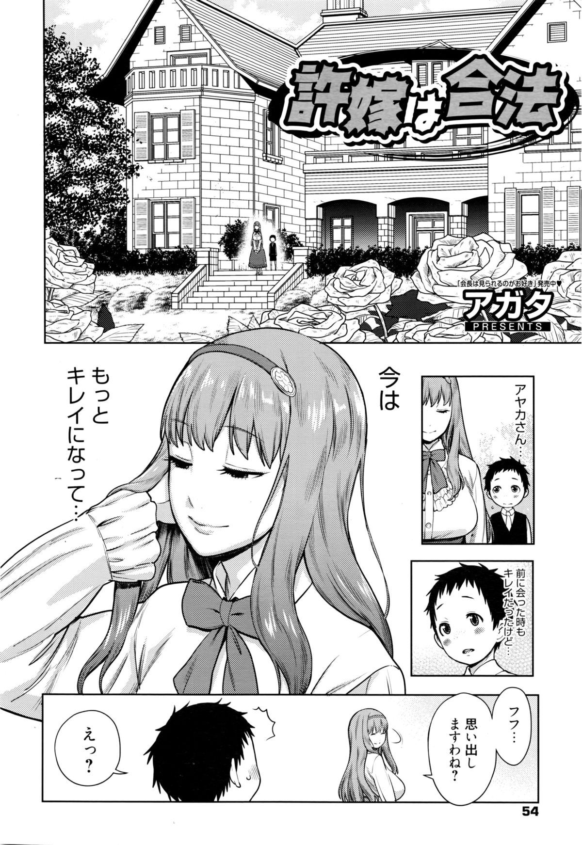 漫画ばんがいち 2016年3月号