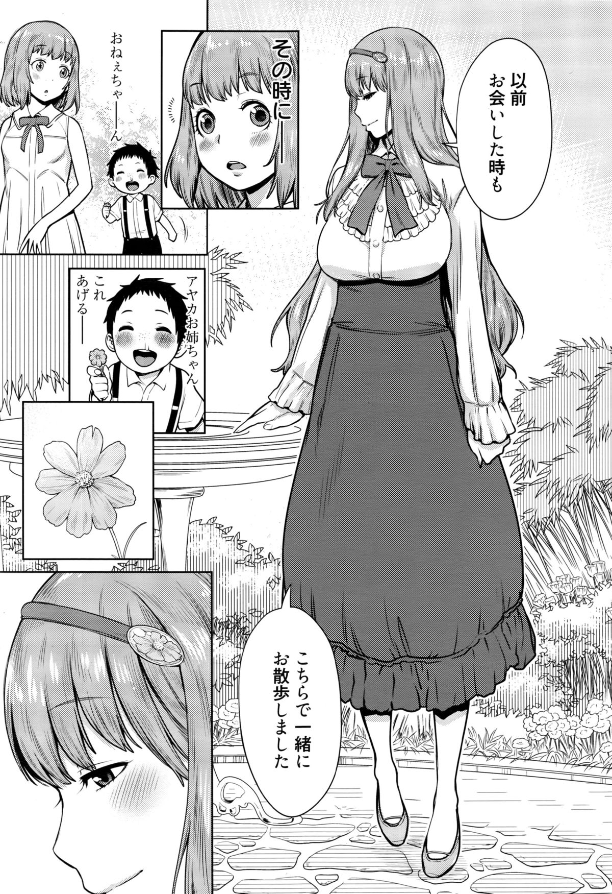 漫画ばんがいち 2016年3月号