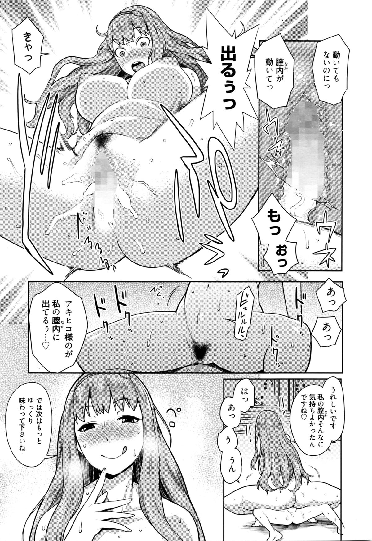 漫画ばんがいち 2016年3月号