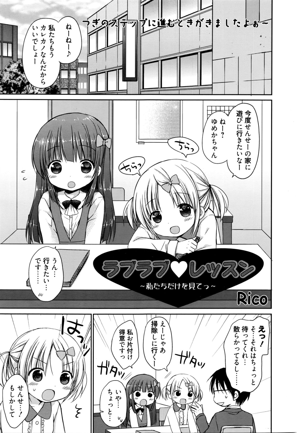 漫画ばんがいち 2016年3月号