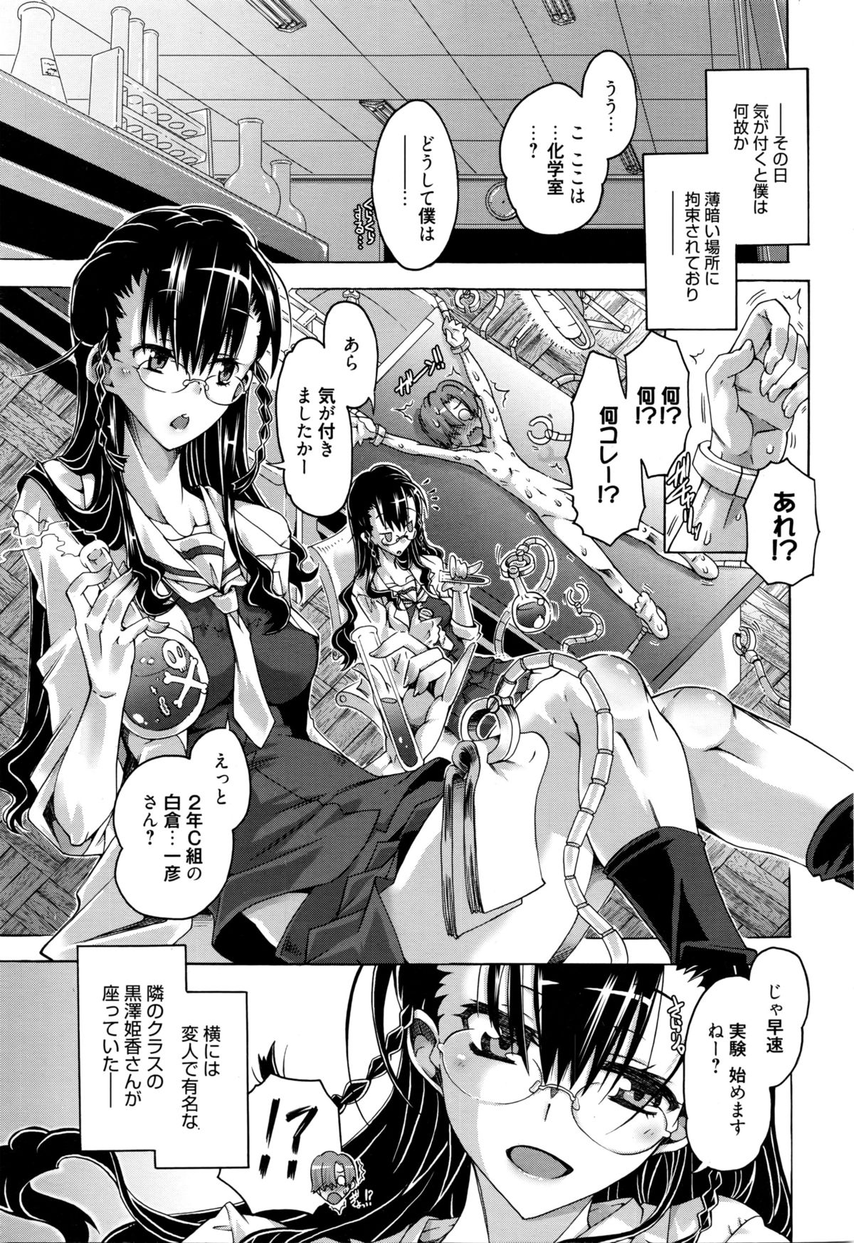 漫画ばんがいち 2016年3月号