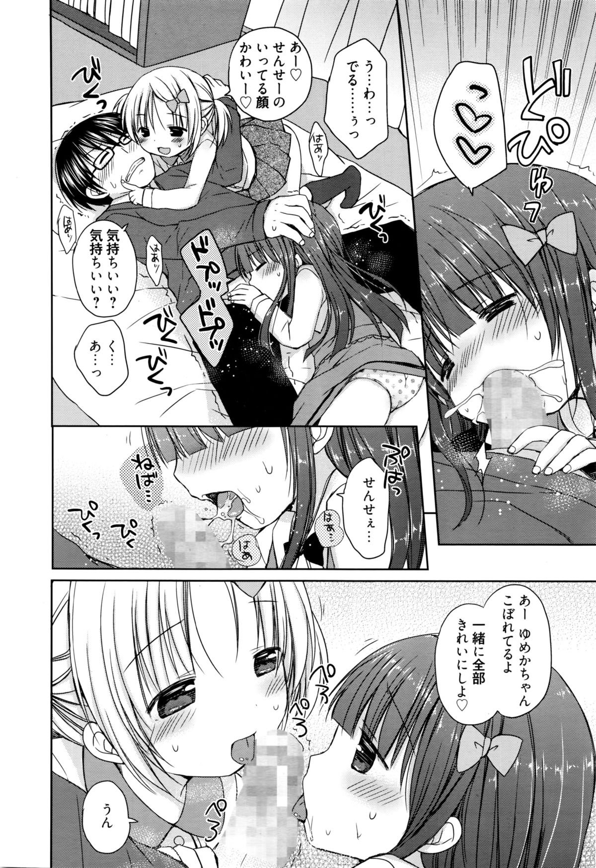 漫画ばんがいち 2016年3月号